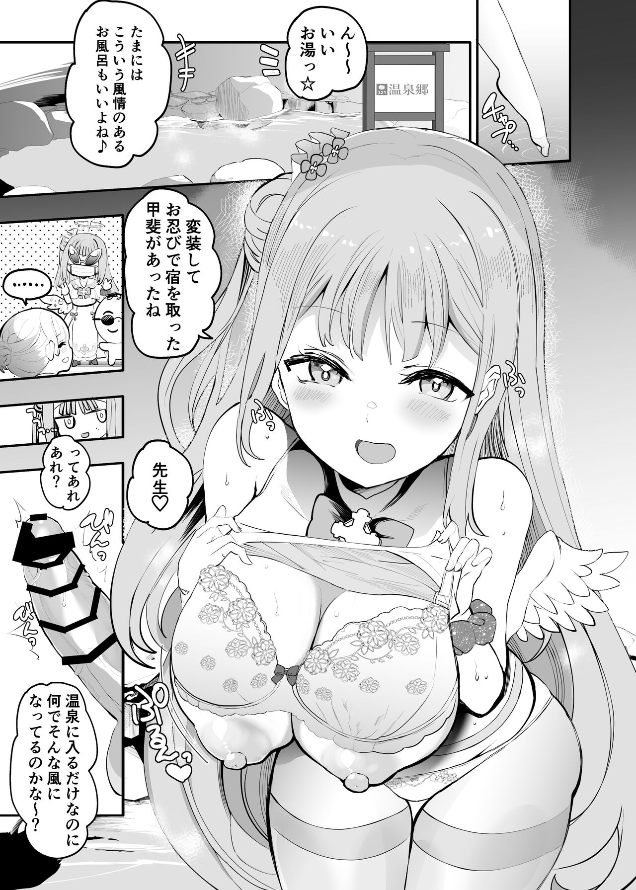 かずたろ page 2 full