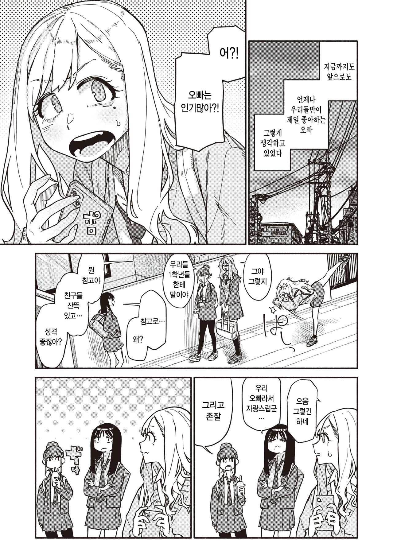 Futago wa Onii-chan ga Suki page 3 full