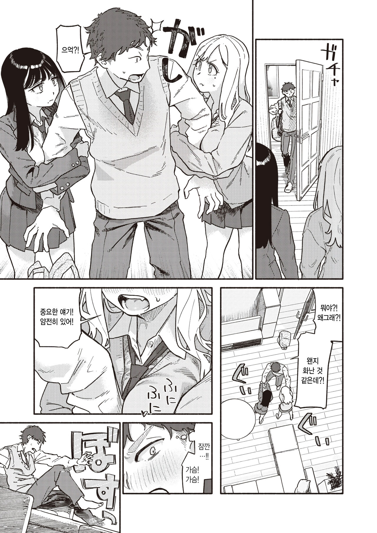 Futago wa Onii-chan ga Suki page 5 full