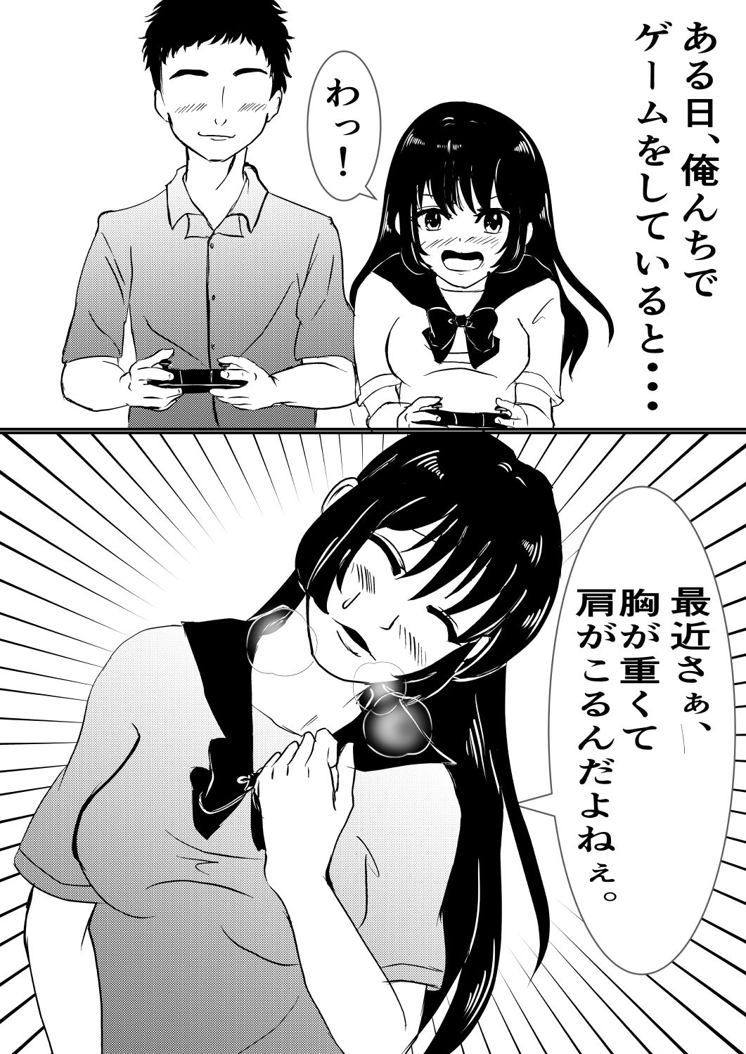 皮をかぶった親友が最高のセフレになった話。 page 8 full