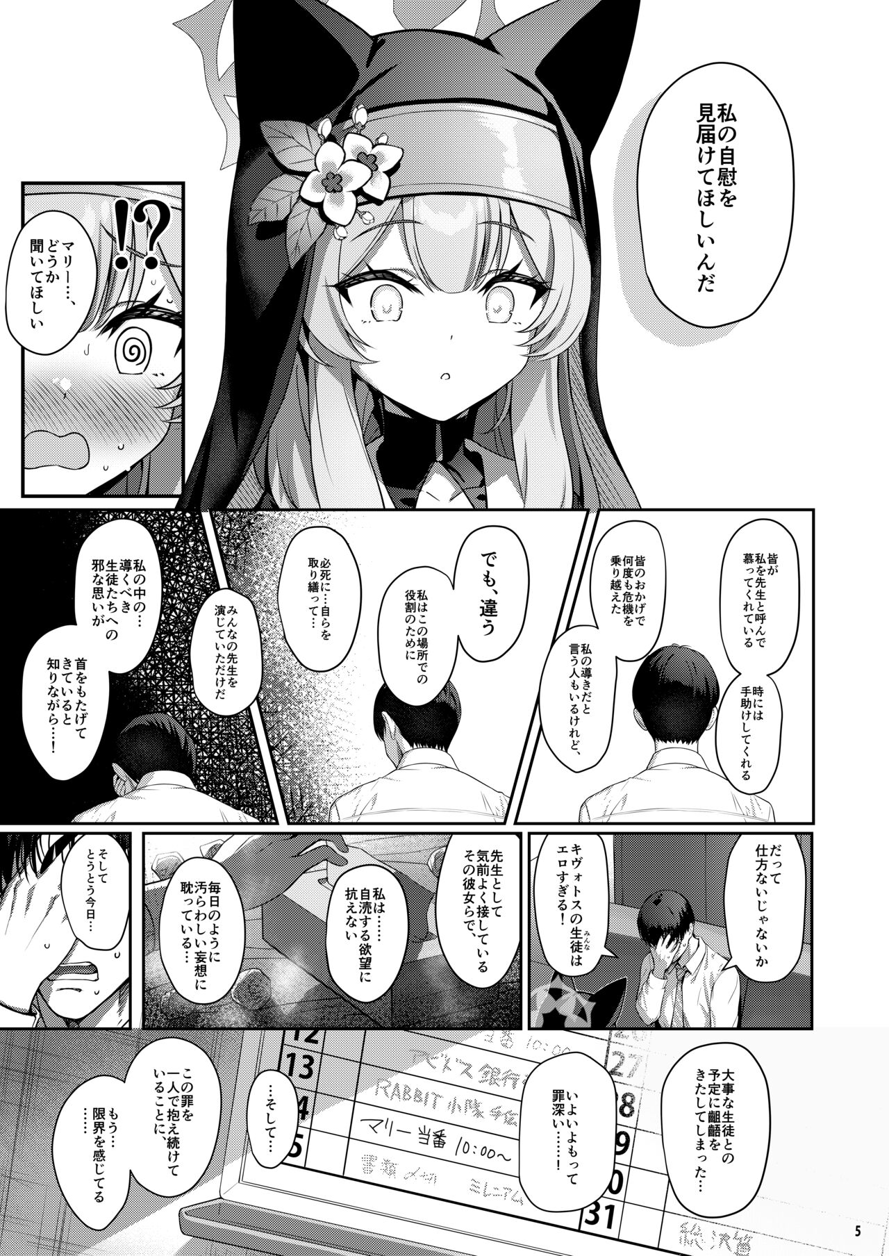 Idaraku page 4 full