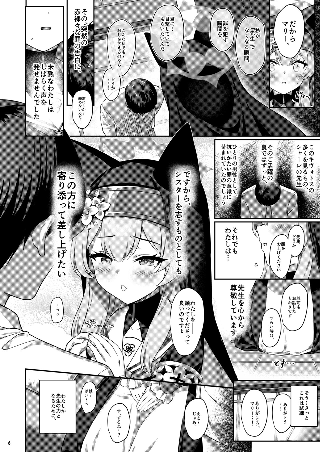 Idaraku page 5 full