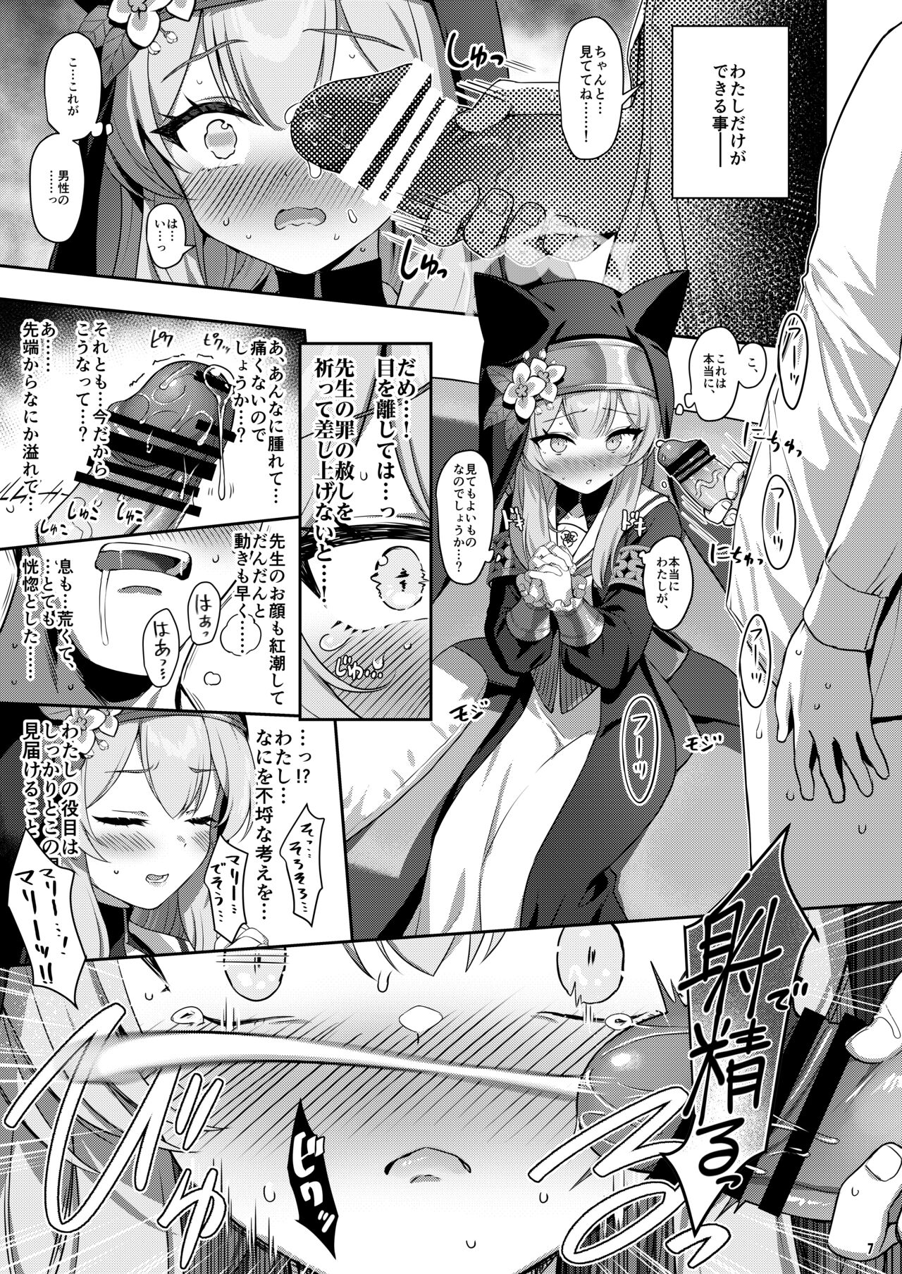 Idaraku page 6 full