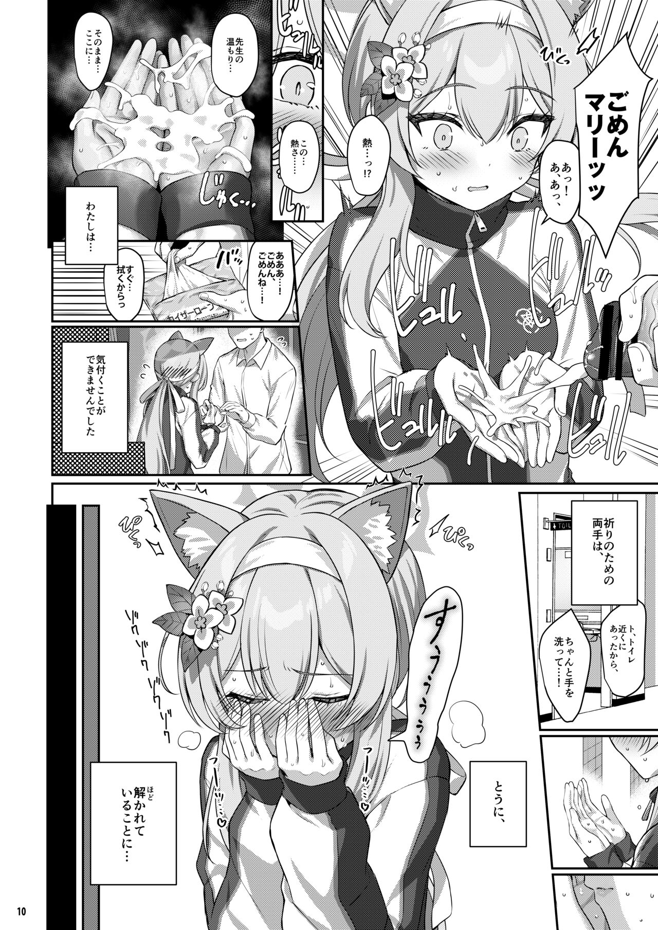 Idaraku page 9 full