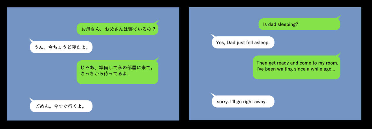 Koharu x Koharu's Mother page 5 full