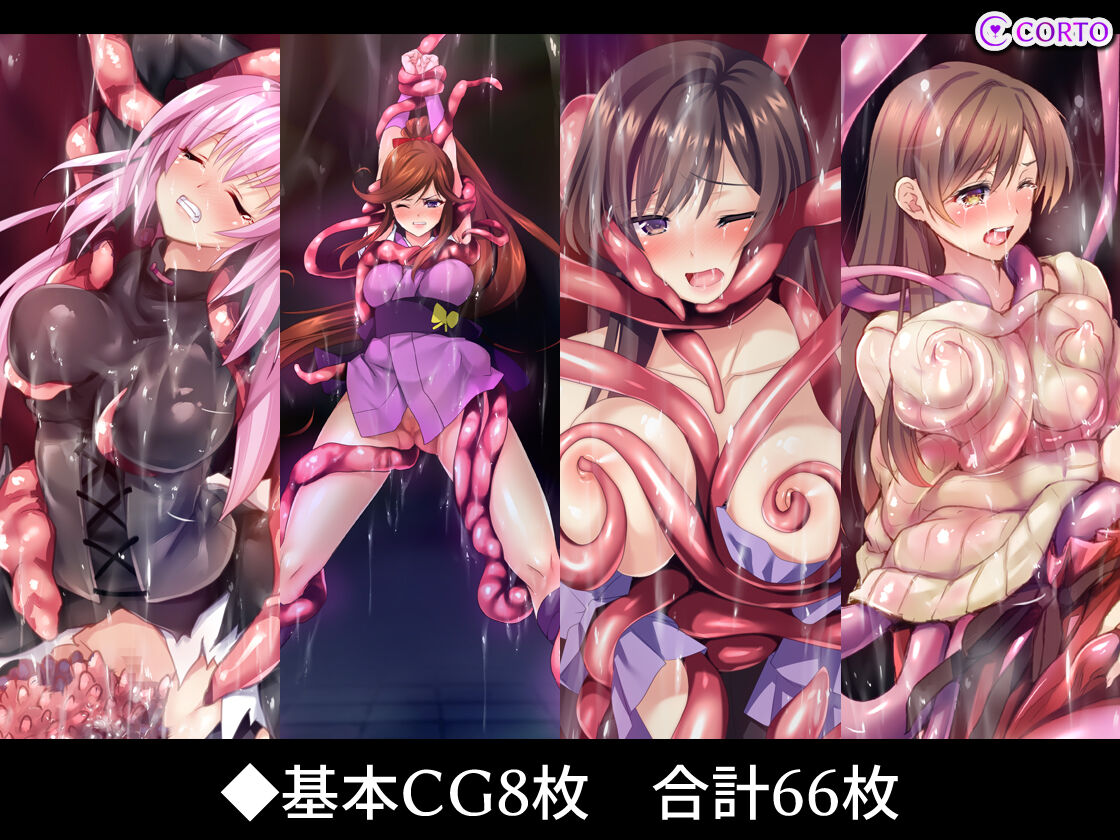 CORTO 触手＆凌●系Skebまとめ vol.2 page 3 full