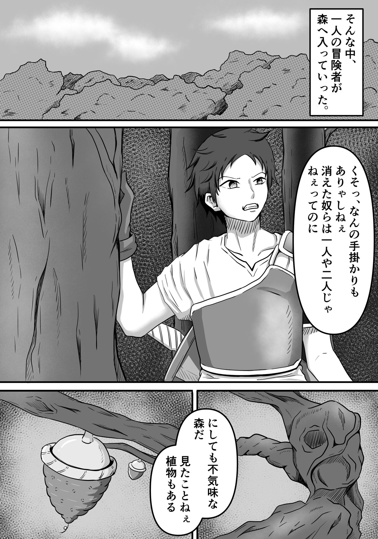 クリエサ page 3 full