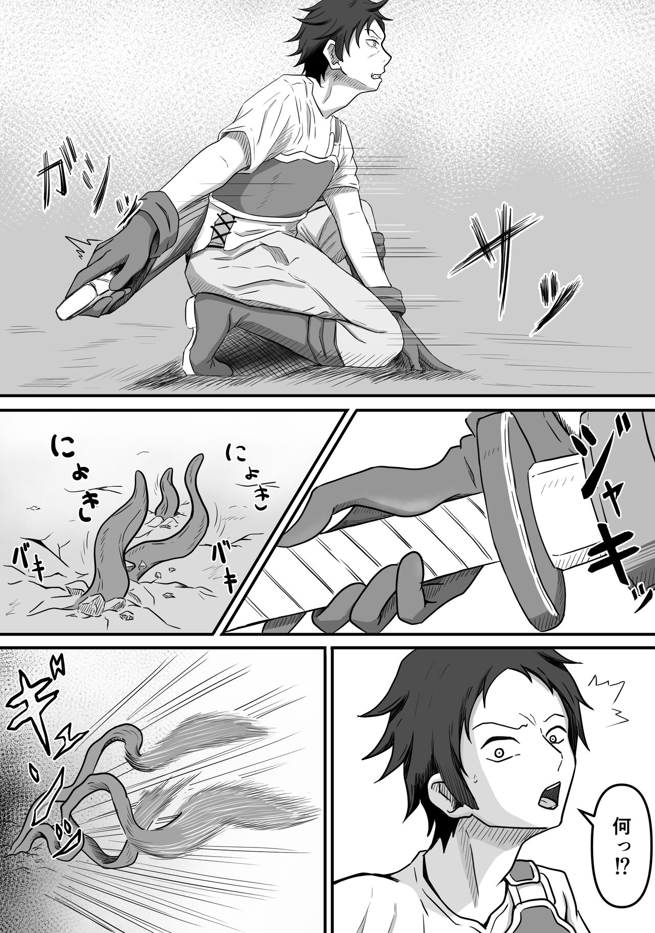 クリエサ page 6 full
