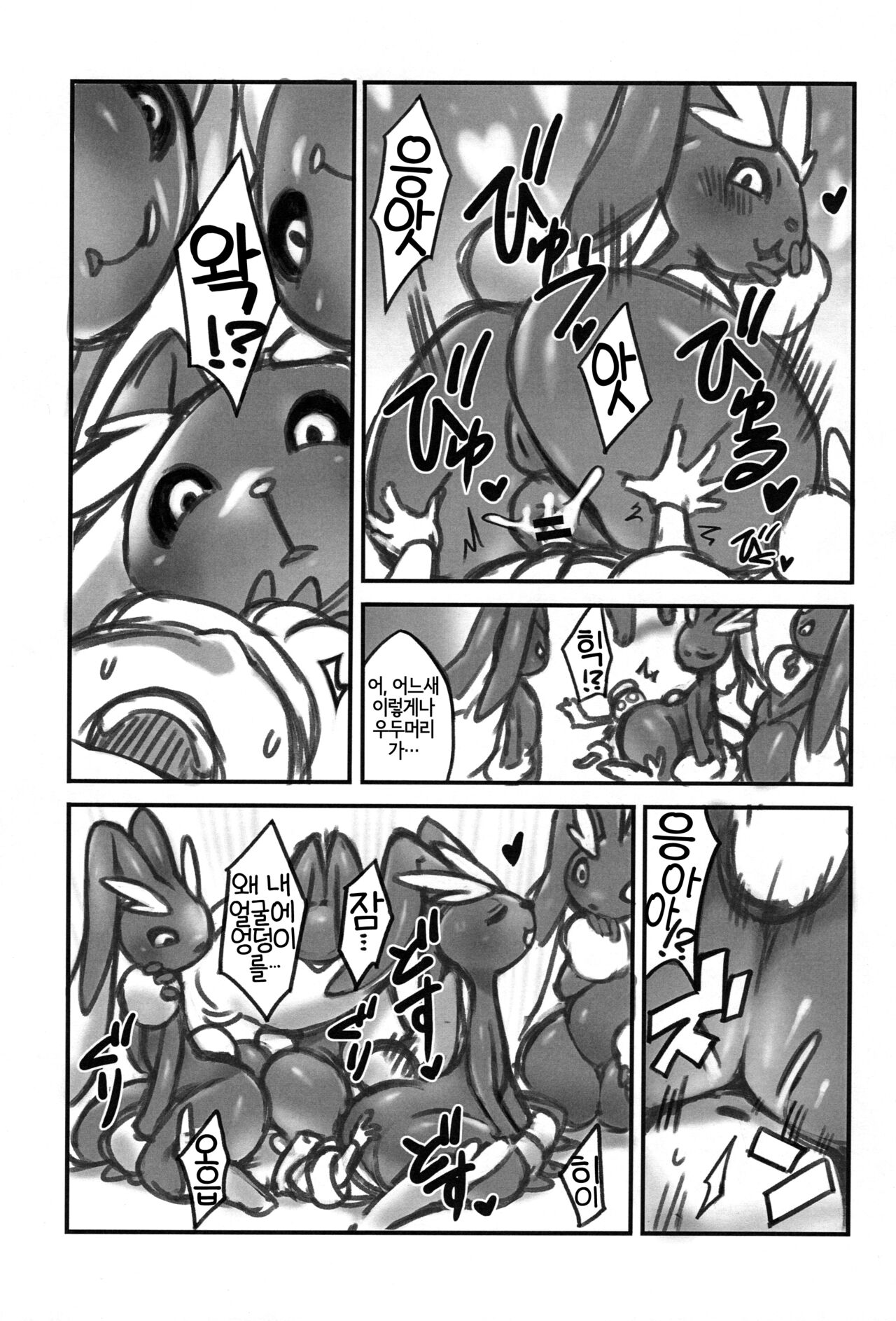 Oyabun Tsukamaeta page 5 full