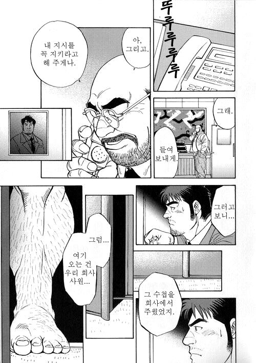 Keiyaku Koushin | Contract Renewal - 계약갱신 page 6 full