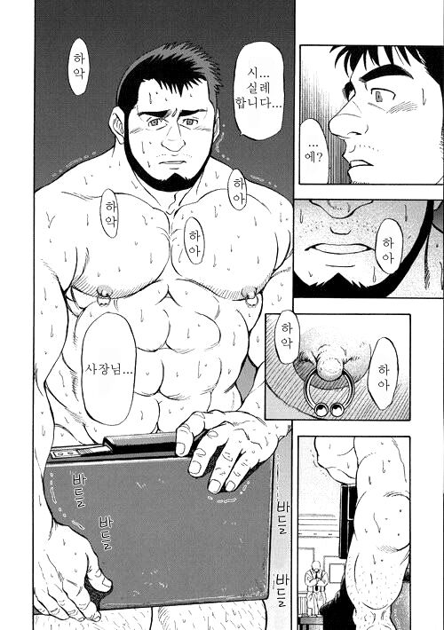 Keiyaku Koushin | Contract Renewal - 계약갱신 page 7 full