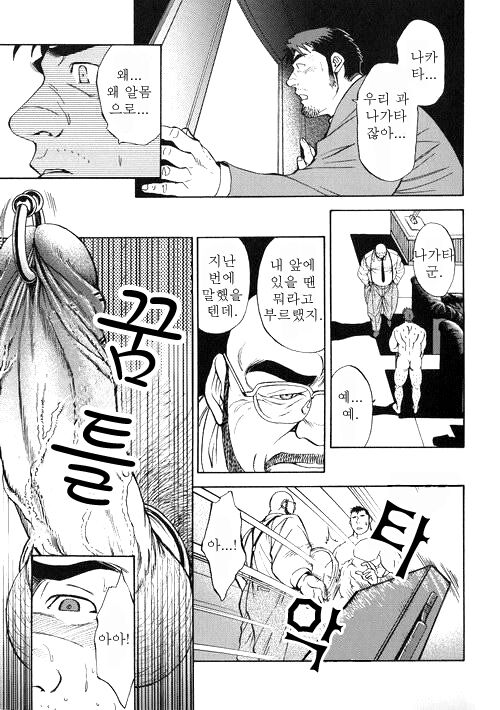 Keiyaku Koushin | Contract Renewal - 계약갱신 page 8 full