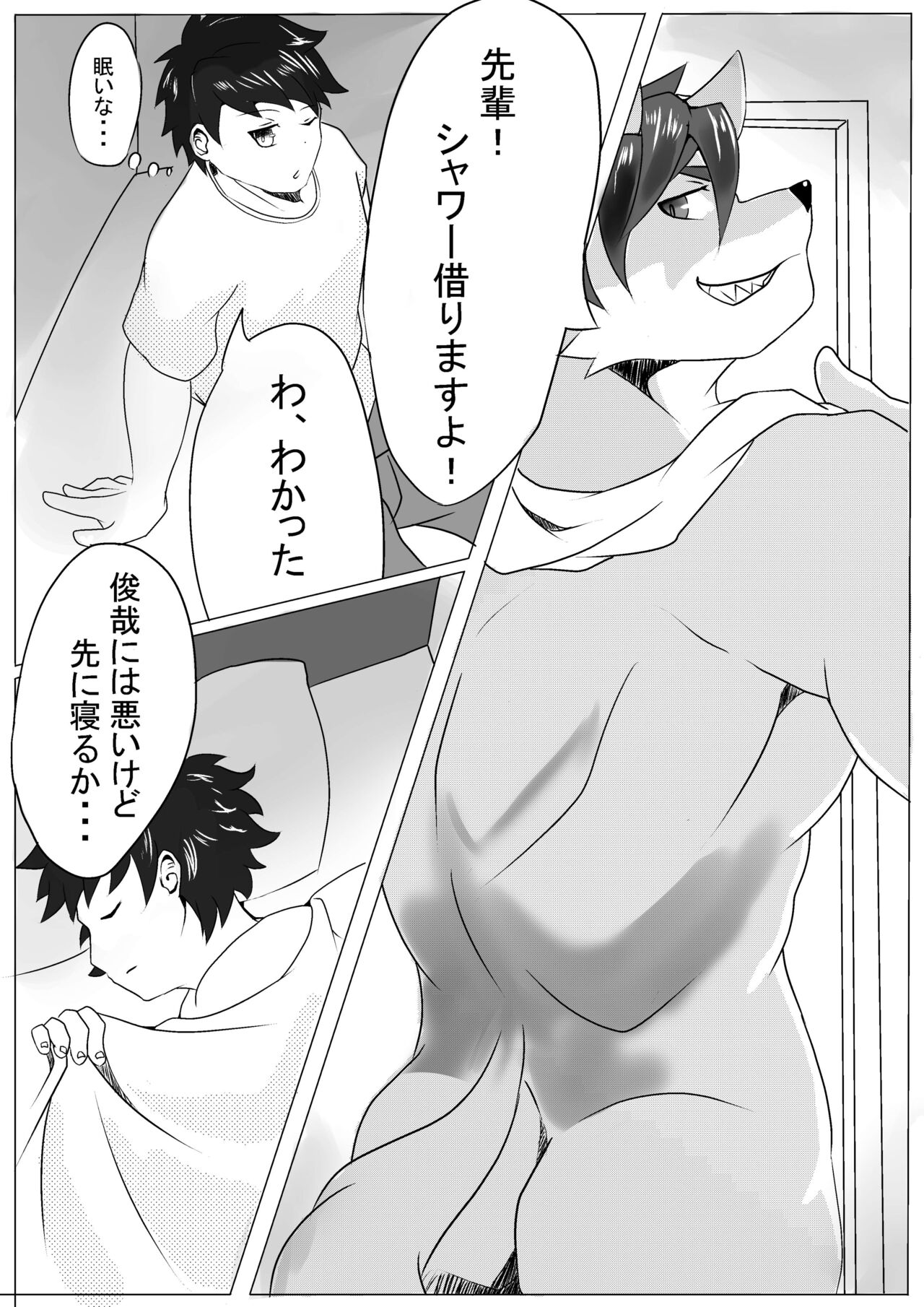 Yoru no Ookami page 2 full