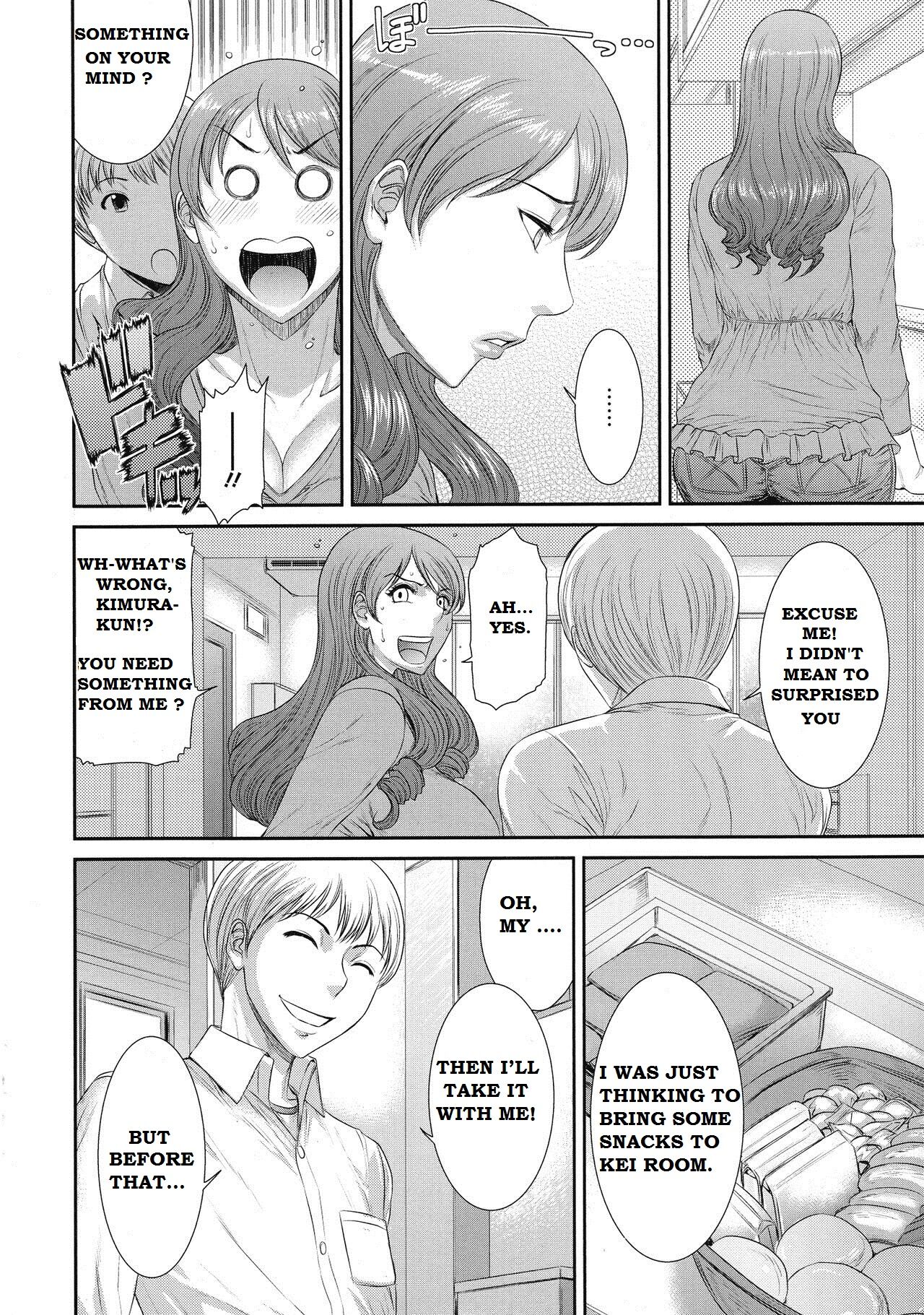 SADISTIC GENERATION page 7 full