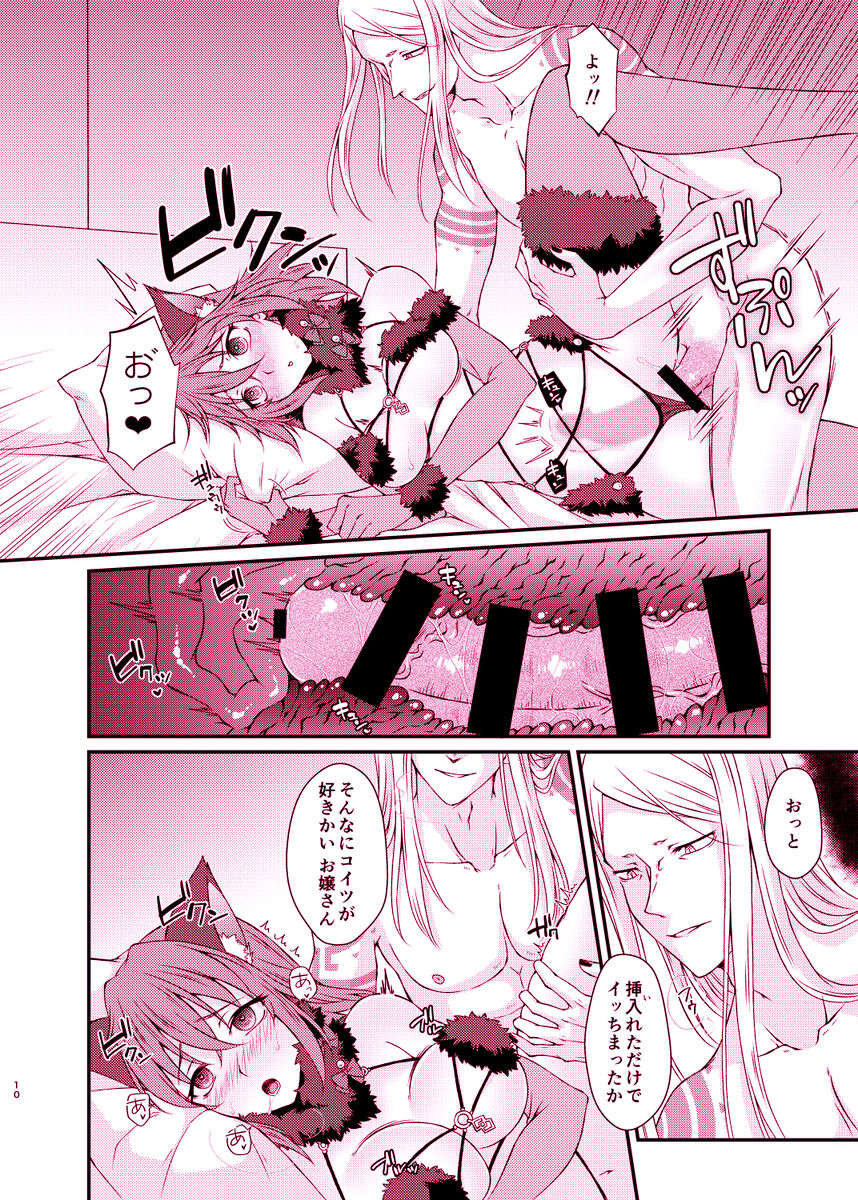 poka guda ♀ shinkan sanpuru page 4 full