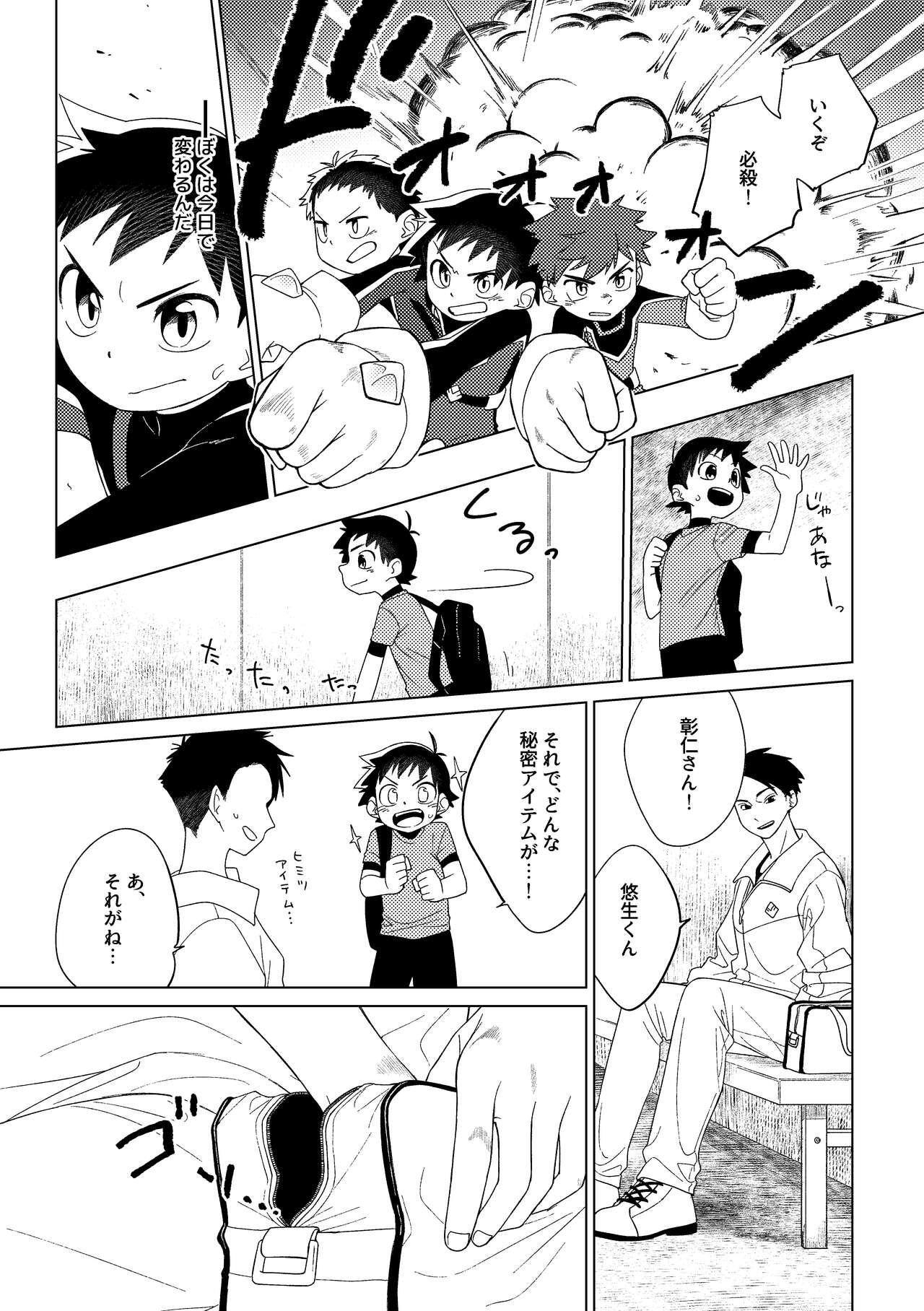 Hero × Complex page 10 full