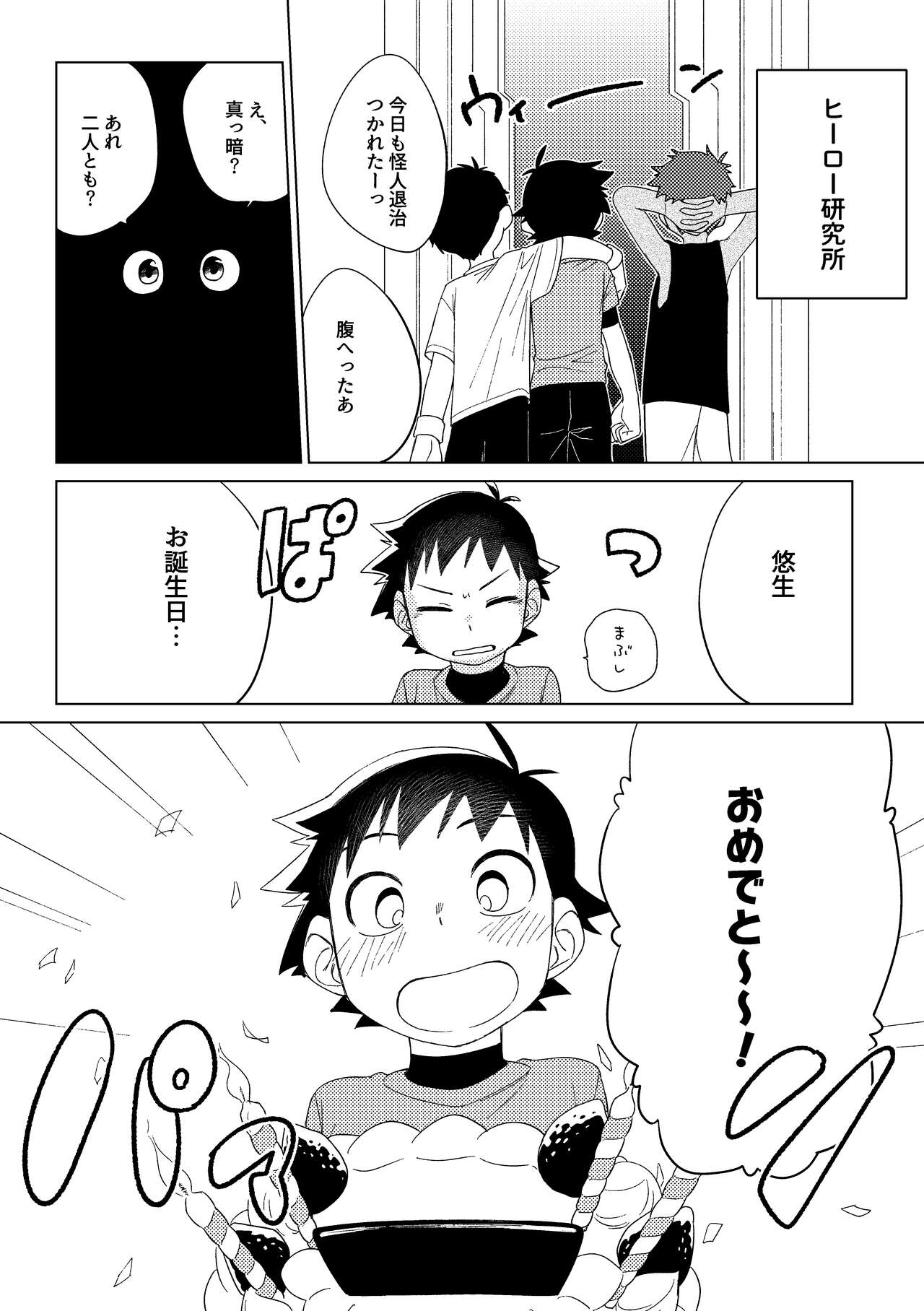 Hero × Complex page 4 full