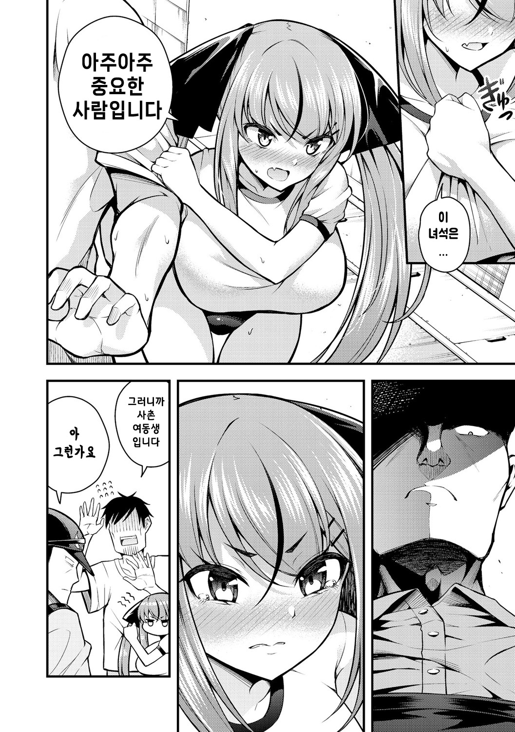 Ruri-chan wa Wakaranai ~Doutei Oji-san to Mesugaki-chan~ Ch. 3 | 루리양은 잘몰라 ~동정아저씨와 메스가키쨩~3편 page 10 full