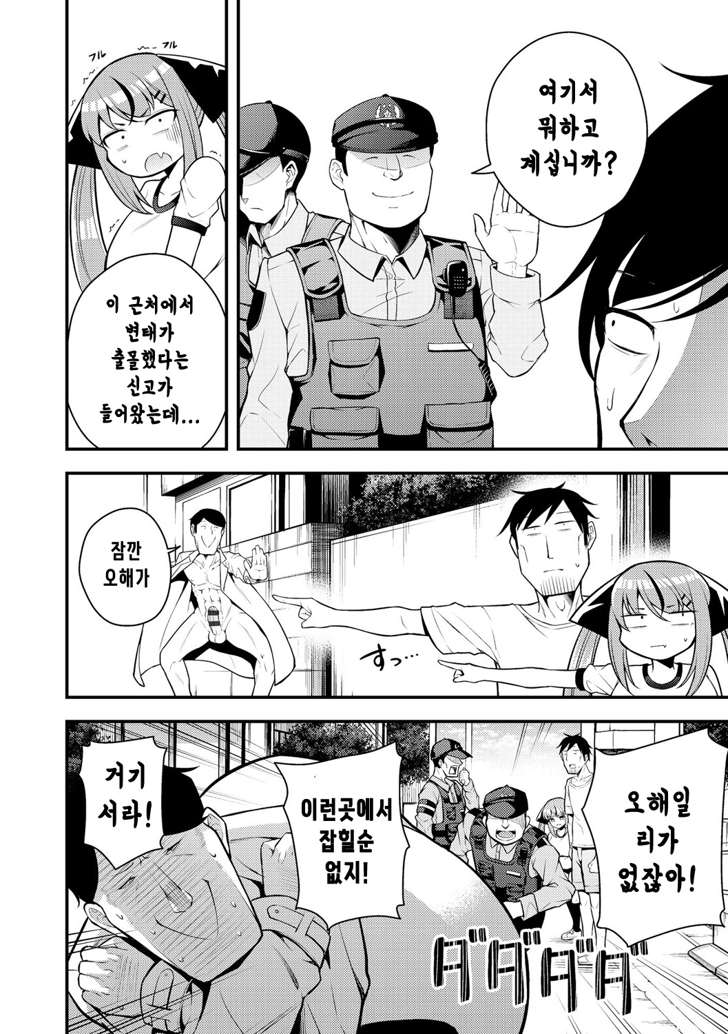 Ruri-chan wa Wakaranai ~Doutei Oji-san to Mesugaki-chan~ Ch. 3 | 루리양은 잘몰라 ~동정아저씨와 메스가키쨩~3편 page 8 full