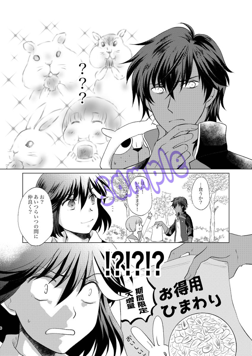 Kyō kara koko wa hon'nō ji honmaru to narimasu.# 3. 0 page 7 full