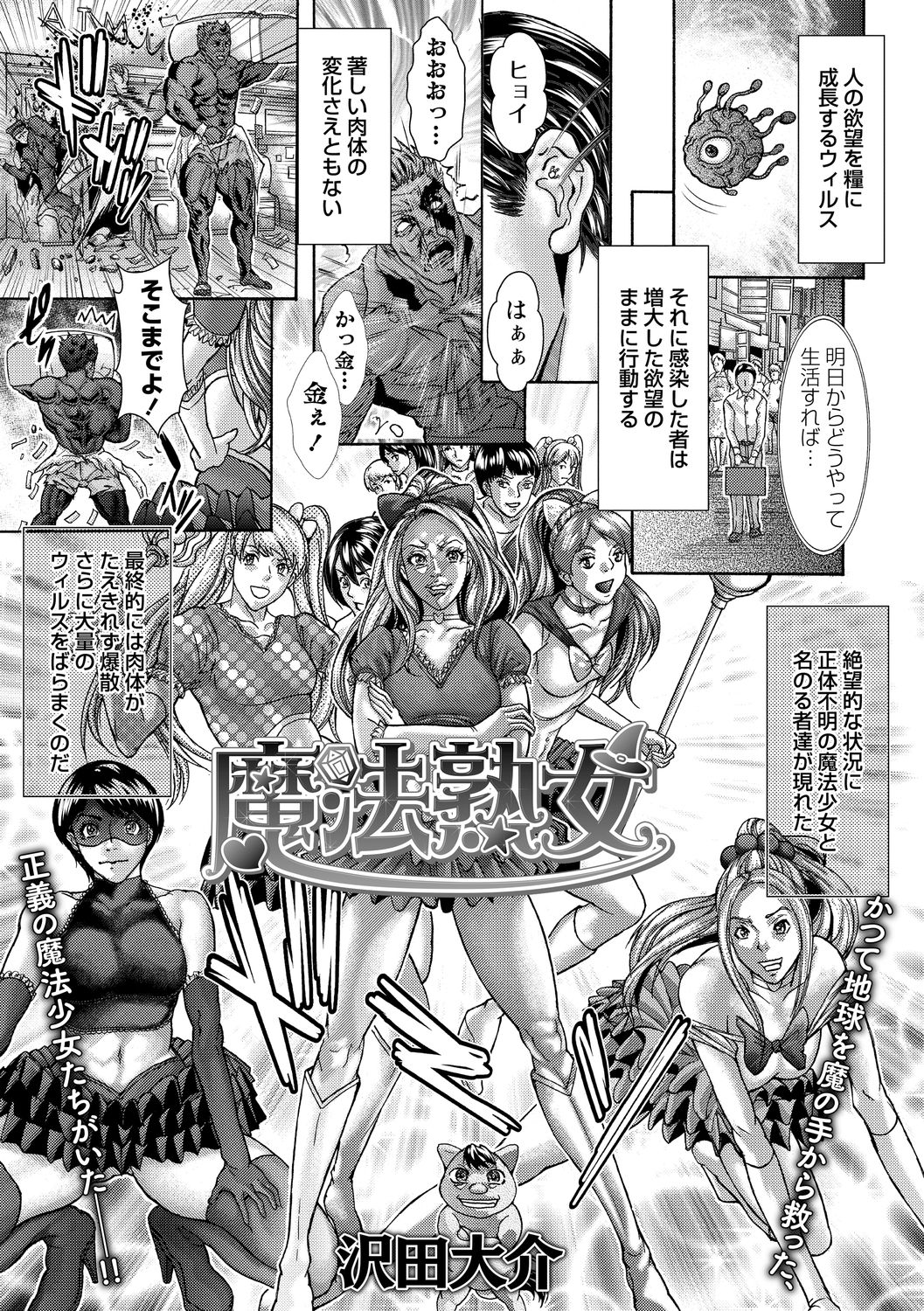 Magical mature woman 1-2 page 1 full