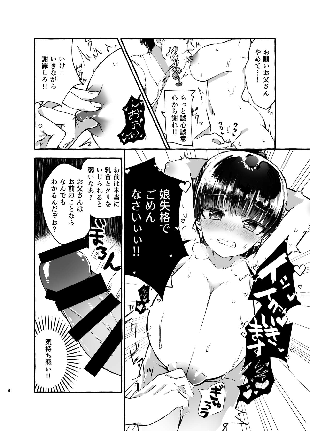 Nozomi no Nakunaranai Sekai page 6 full