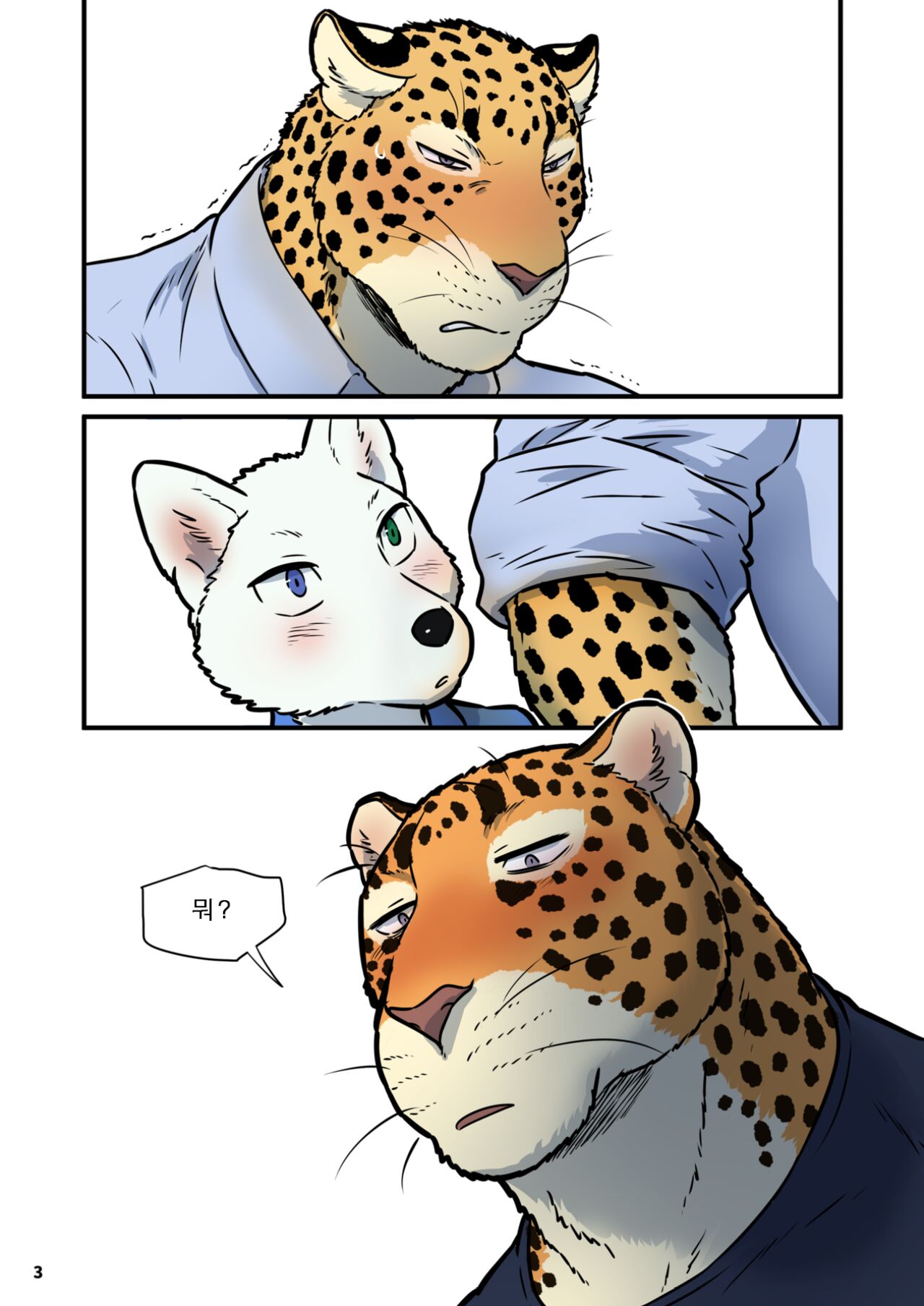 Finding Family 3 | 가족 찾기  3 page 2 full