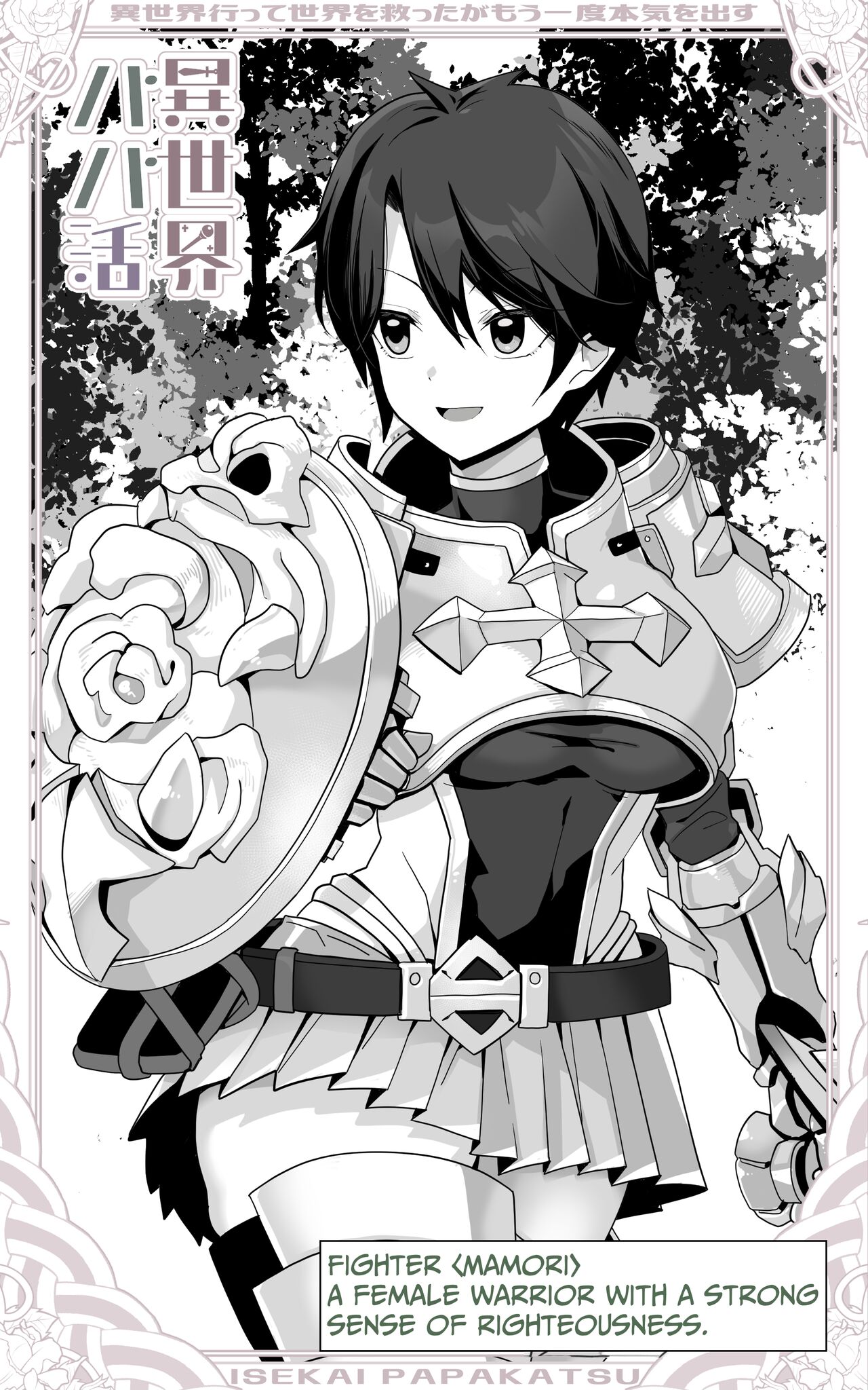 Isekai Papakatsu ~Isekai Itte Sekai o Sukutta ga Mou Ichido Honki o Dasu | Isekai Sugar Daddy page 6 full