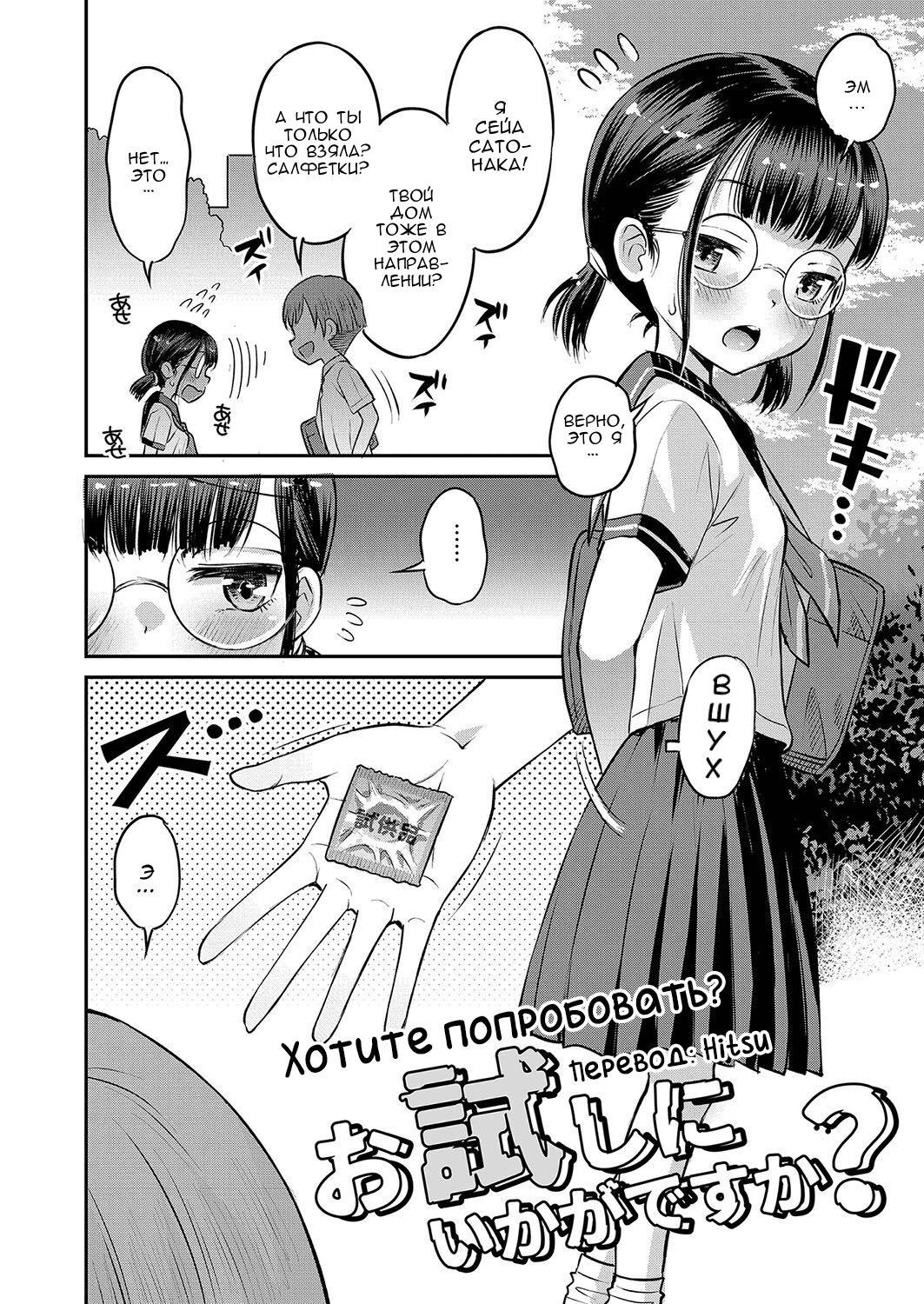 Хотите попробовать? page 2 full