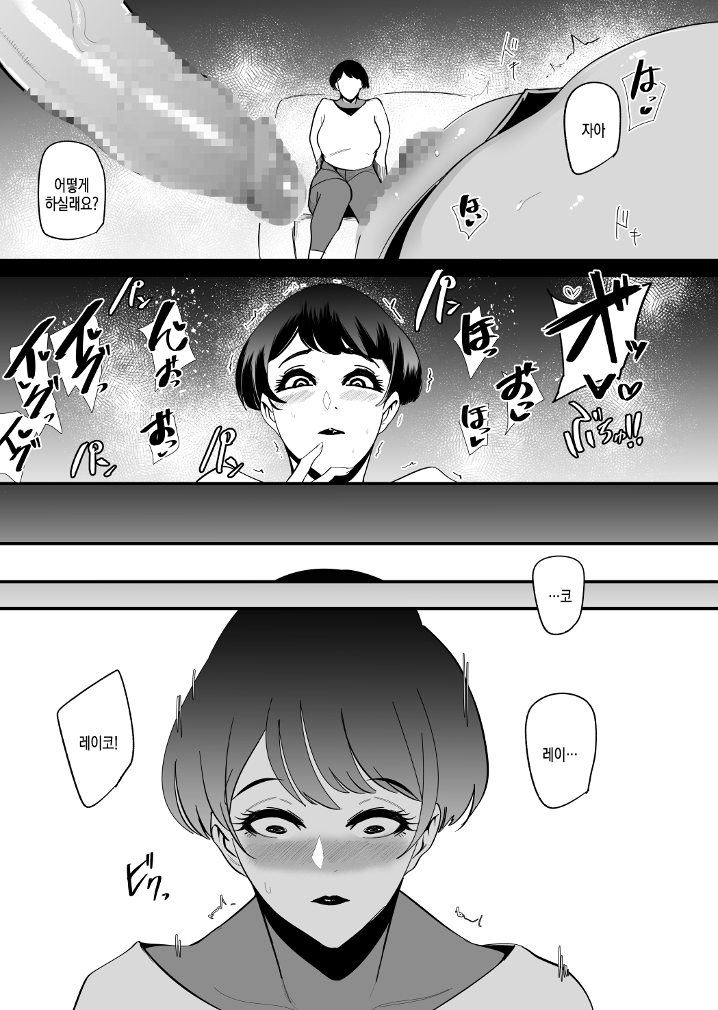 Fella Mask Fujin - Takahashi Reiko Fujin no Baai - | 펠라마스크 부인 - 타카하시 레이코 부인의 경우 page 9 full