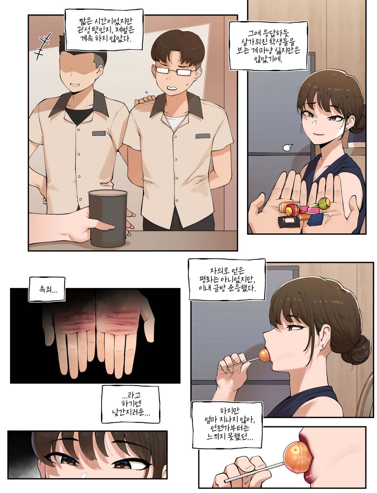 Tutor's Grace 3 page 4 full