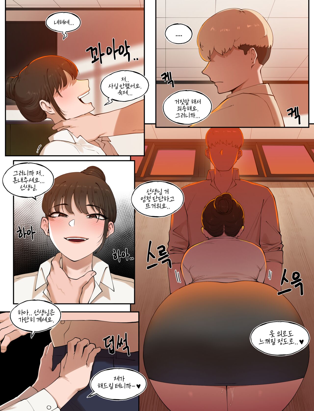 Tutor's Grace 3 page 9 full