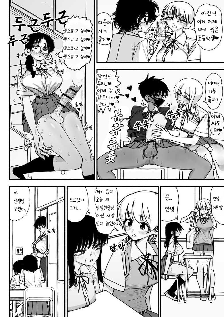 Futanari Joshikou no Onaho ~Itsudemo Sex Sasete Kureru Kiyowa de Yasashii Koushinchou Kyonyuu Sensei~ page 4 full