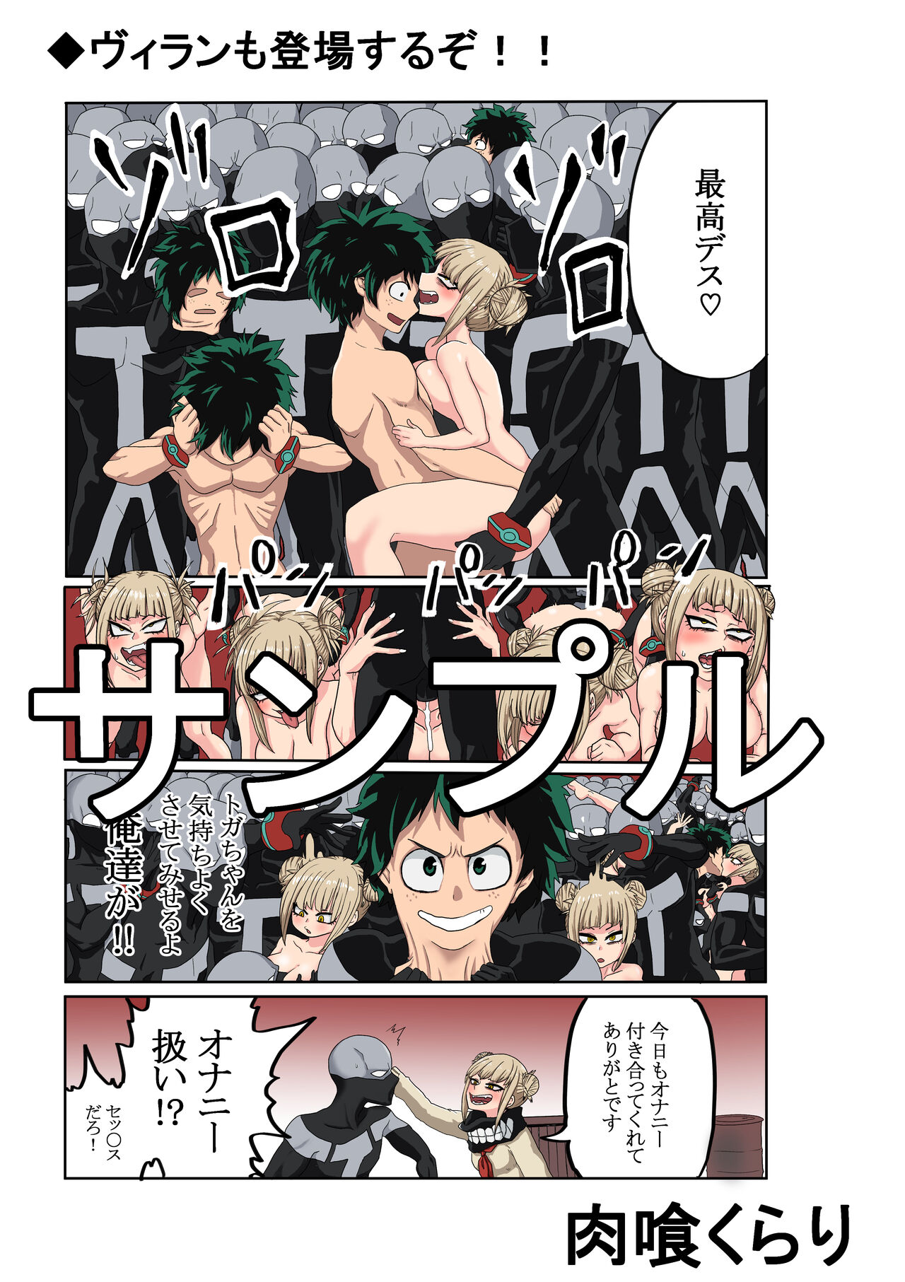 Toga and twice page 7 full