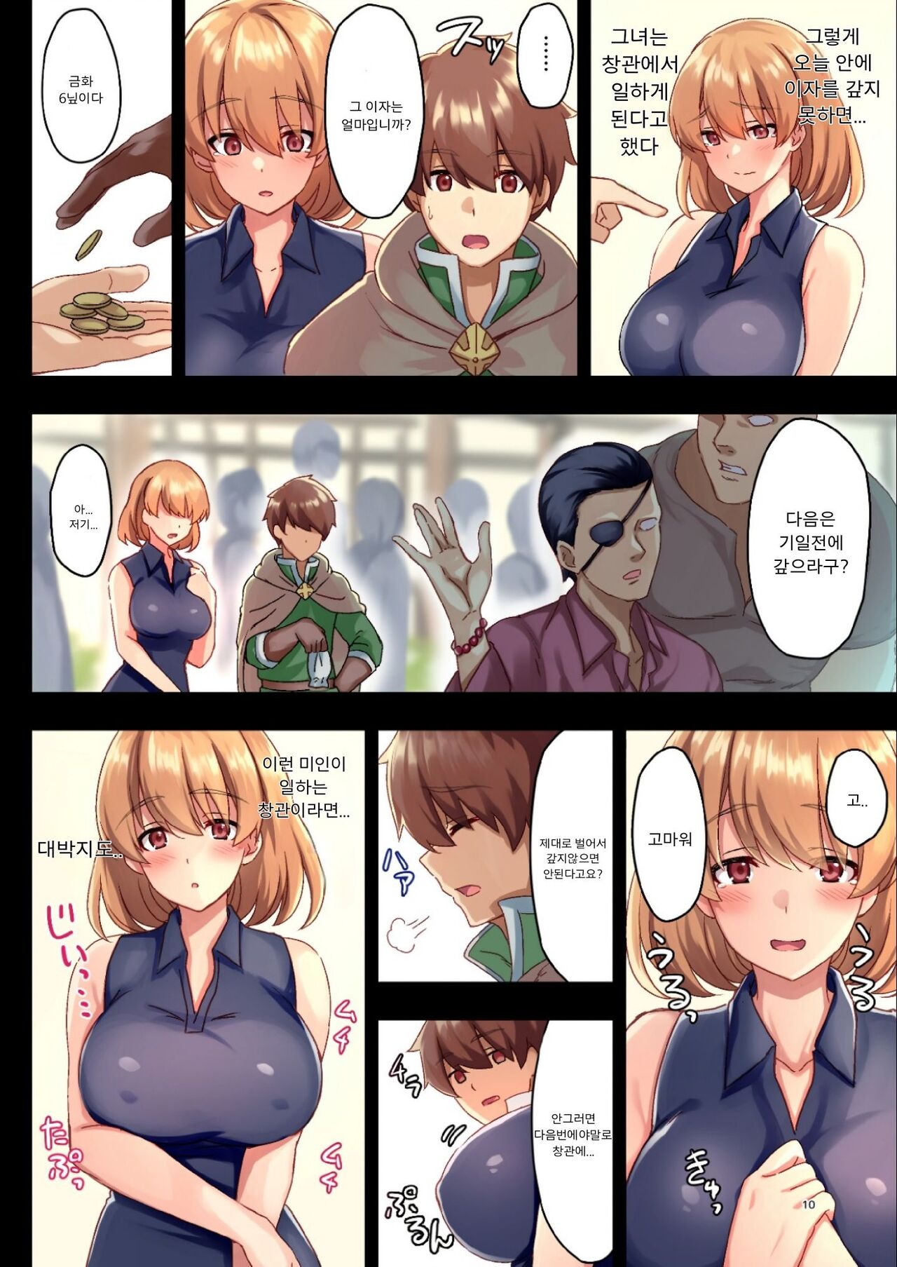 Josei Bakari no Party ni Healer no Boku ga Kanyuu Shita Kekka page 10 full