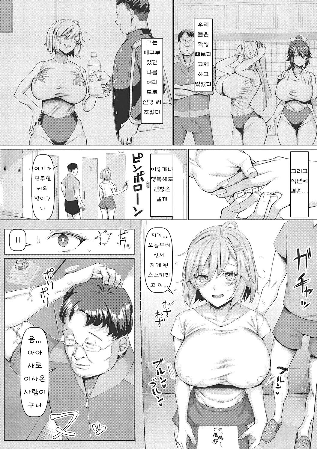 NO Wife NO LIFE! Chapter 1 page 5 full