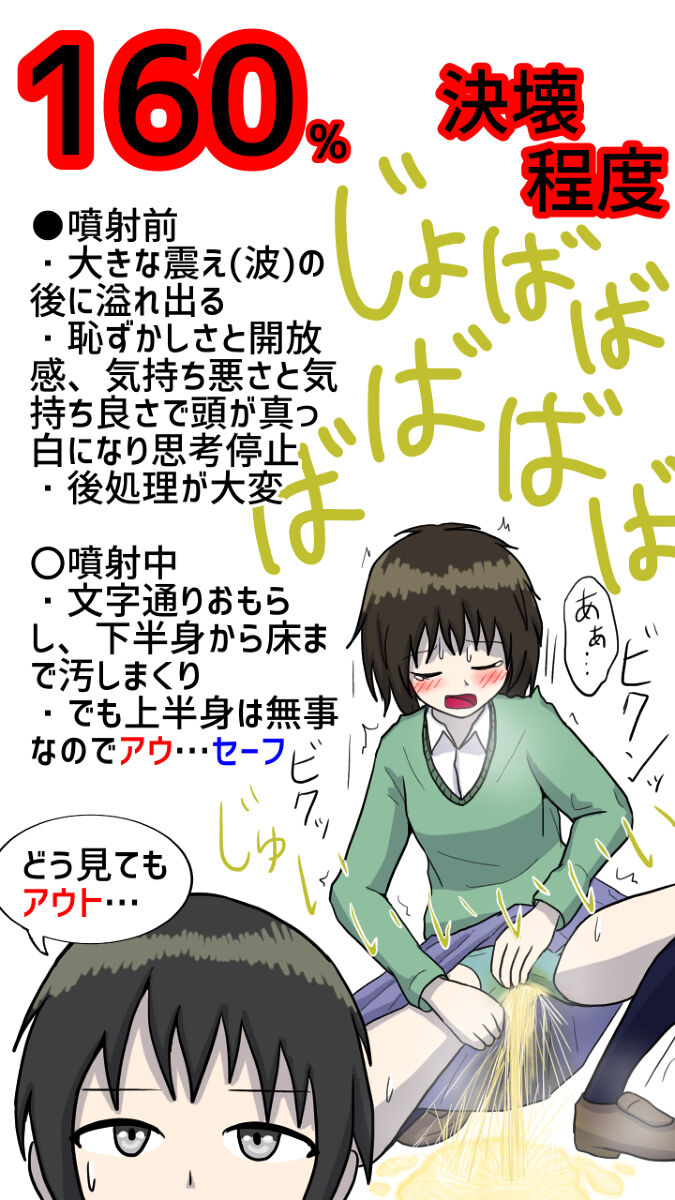 Dokudan to Henken ni Motozuita Nyoui Gauge  | Based on dogmatism and prejudice page 5 full