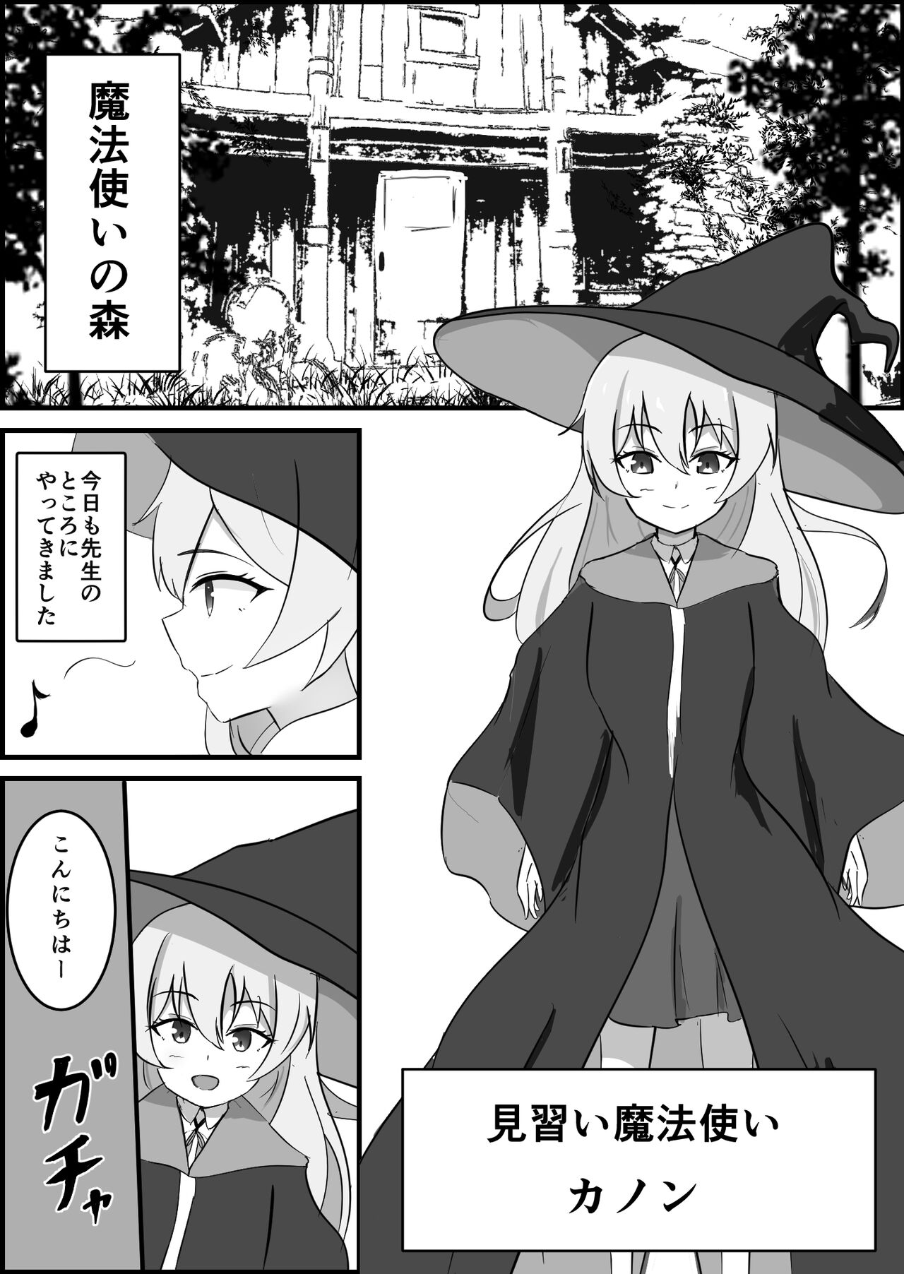 淫魔による百合暴力連続絶頂で堕ちる～慕っていた人がサキュバスでした～ page 2 full