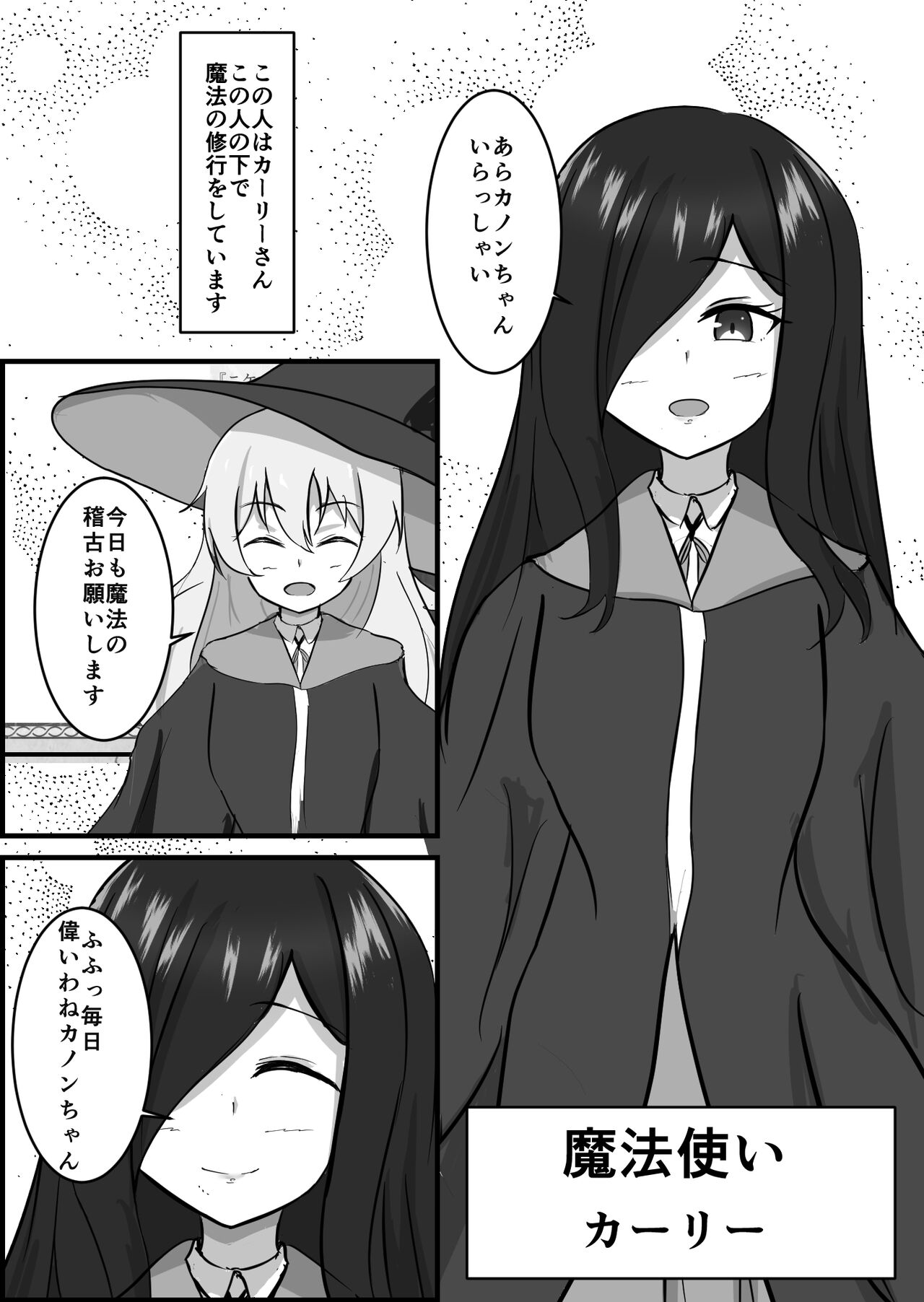 淫魔による百合暴力連続絶頂で堕ちる～慕っていた人がサキュバスでした～ page 3 full