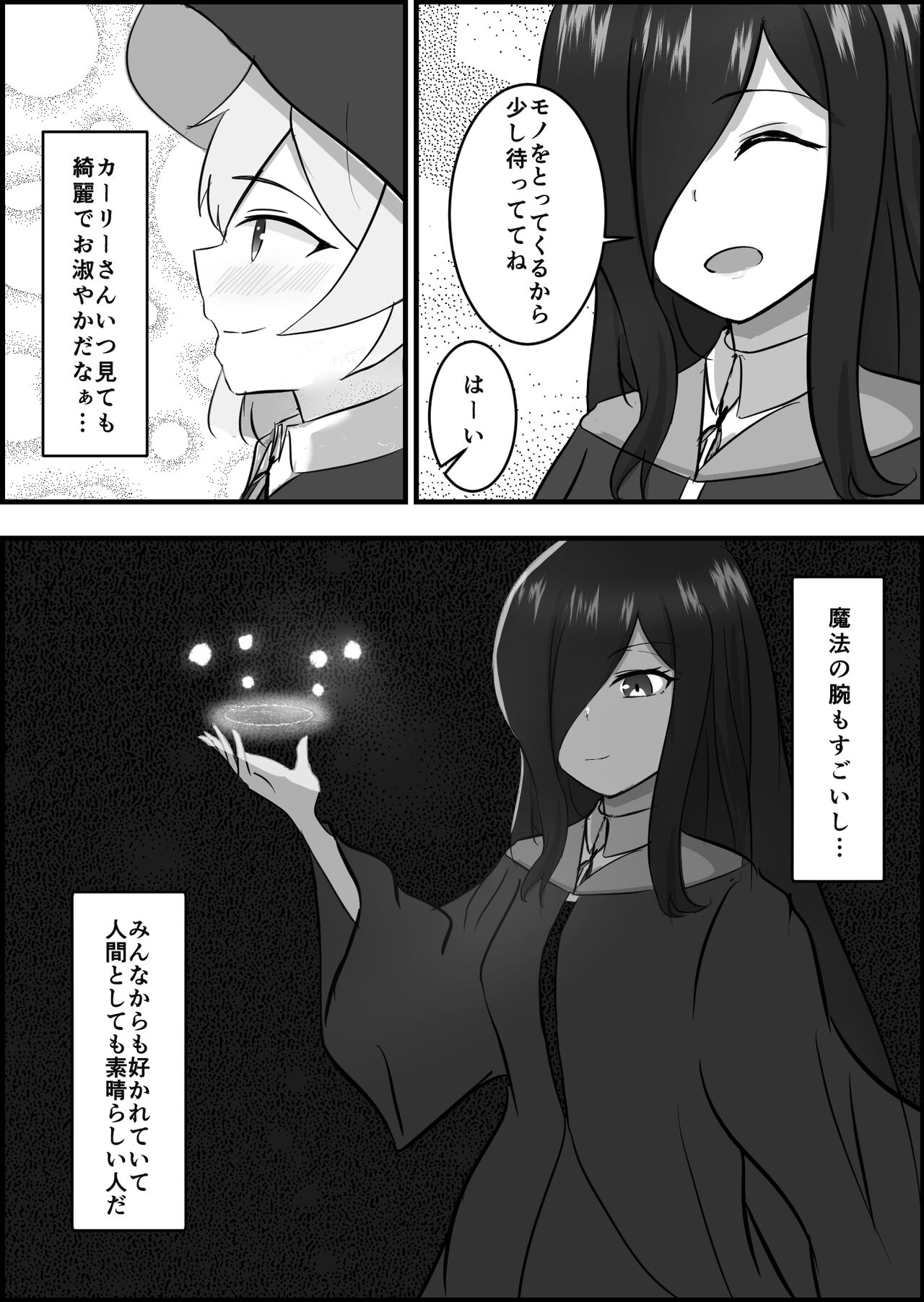 淫魔による百合暴力連続絶頂で堕ちる～慕っていた人がサキュバスでした～ page 4 full