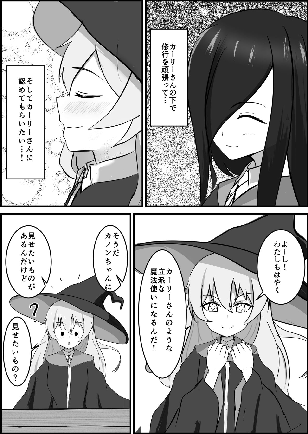 淫魔による百合暴力連続絶頂で堕ちる～慕っていた人がサキュバスでした～ page 5 full