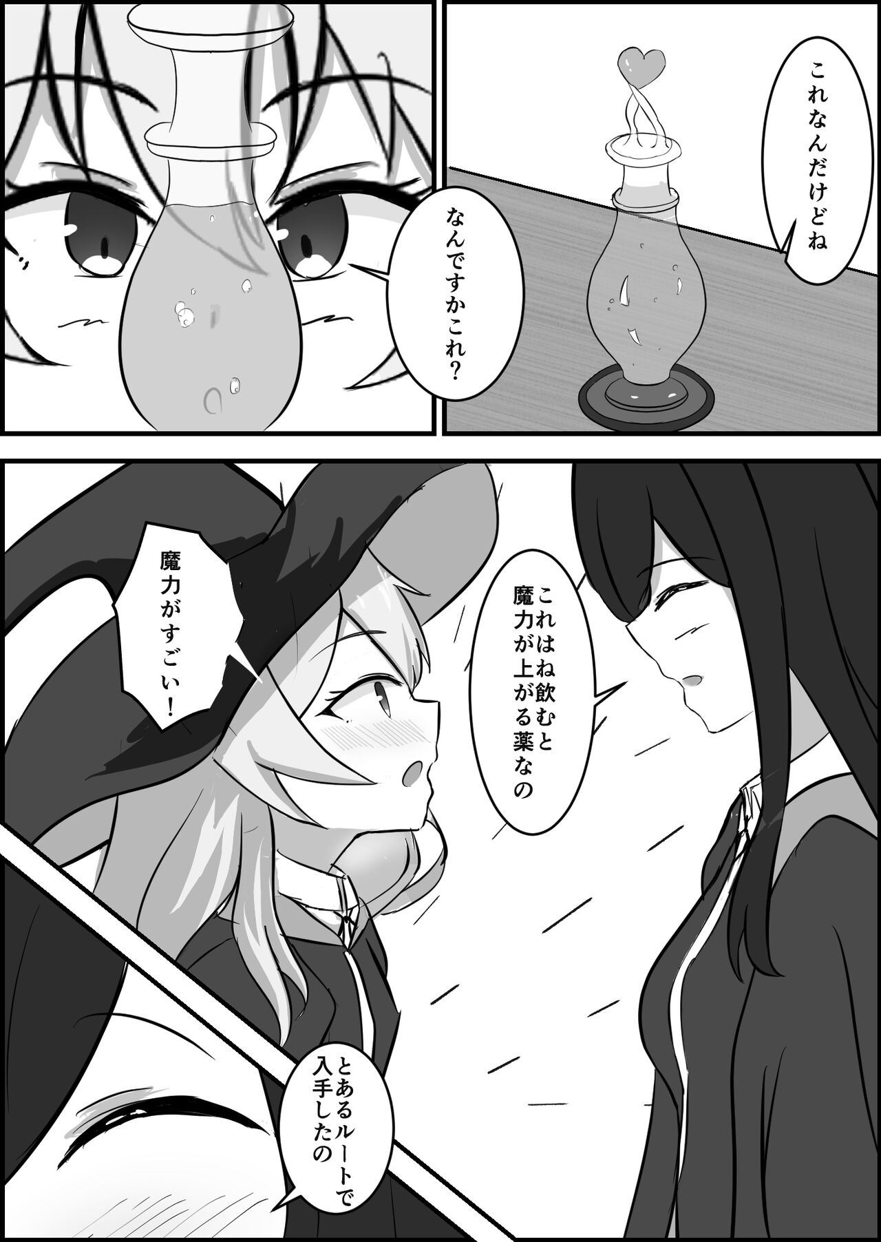 淫魔による百合暴力連続絶頂で堕ちる～慕っていた人がサキュバスでした～ page 6 full