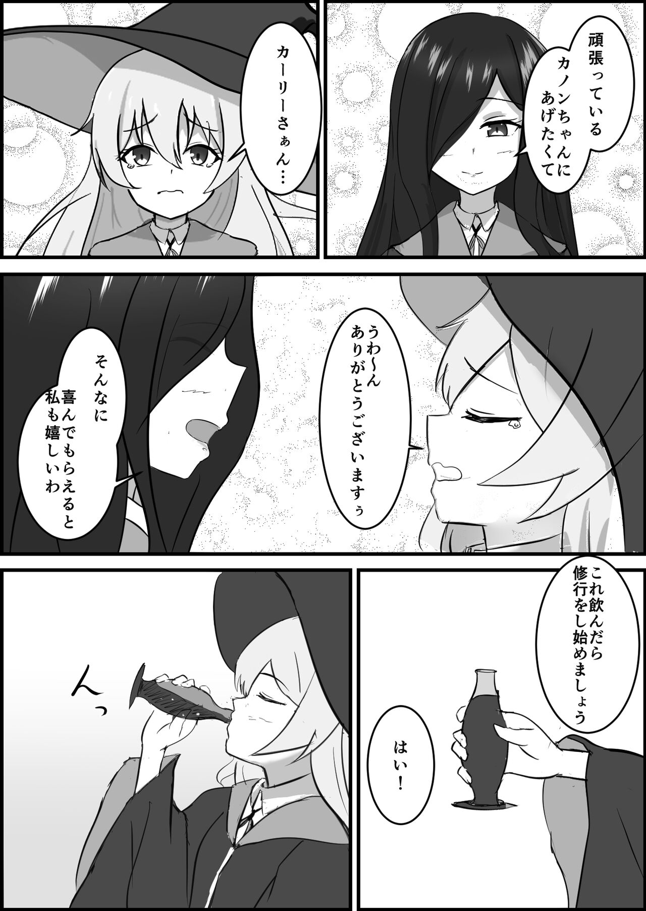 淫魔による百合暴力連続絶頂で堕ちる～慕っていた人がサキュバスでした～ page 7 full