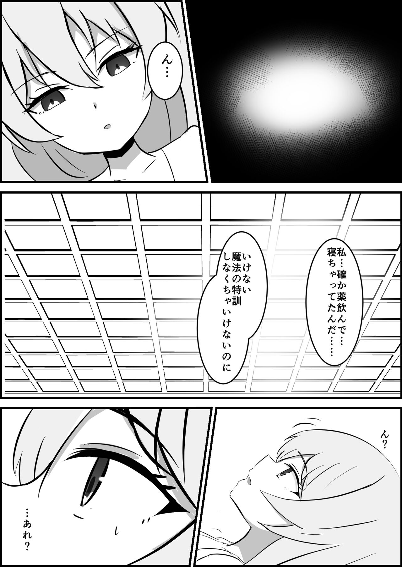 淫魔による百合暴力連続絶頂で堕ちる～慕っていた人がサキュバスでした～ page 9 full