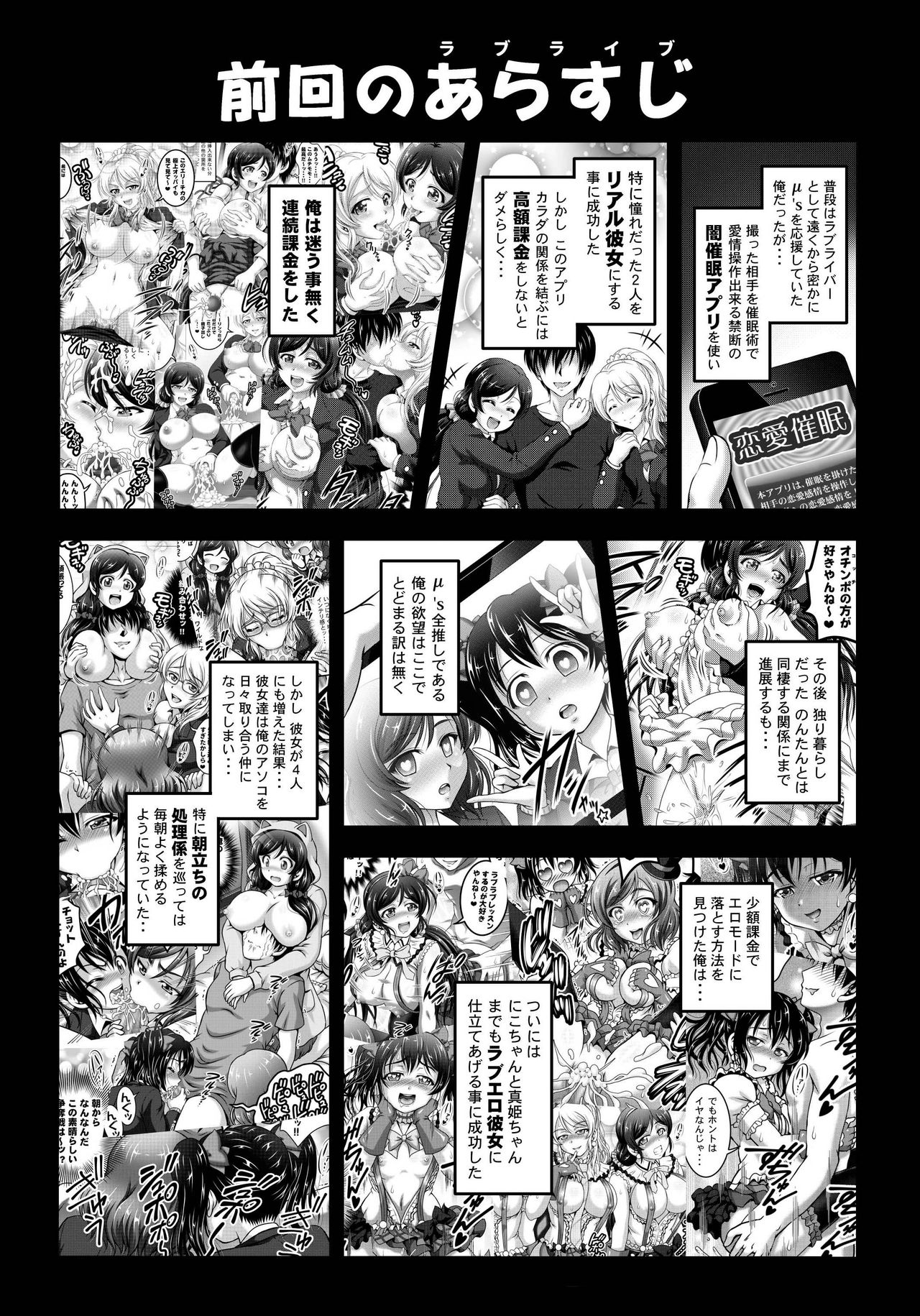Ore Yome Saimin 7 | Мои загипнотизированные жены 7 page 2 full