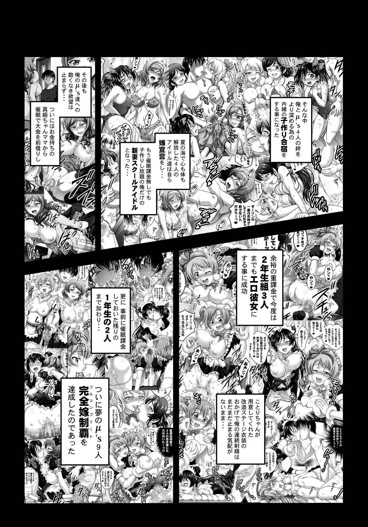 Ore Yome Saimin 7 | Мои загипнотизированные жены 7 page 3 full