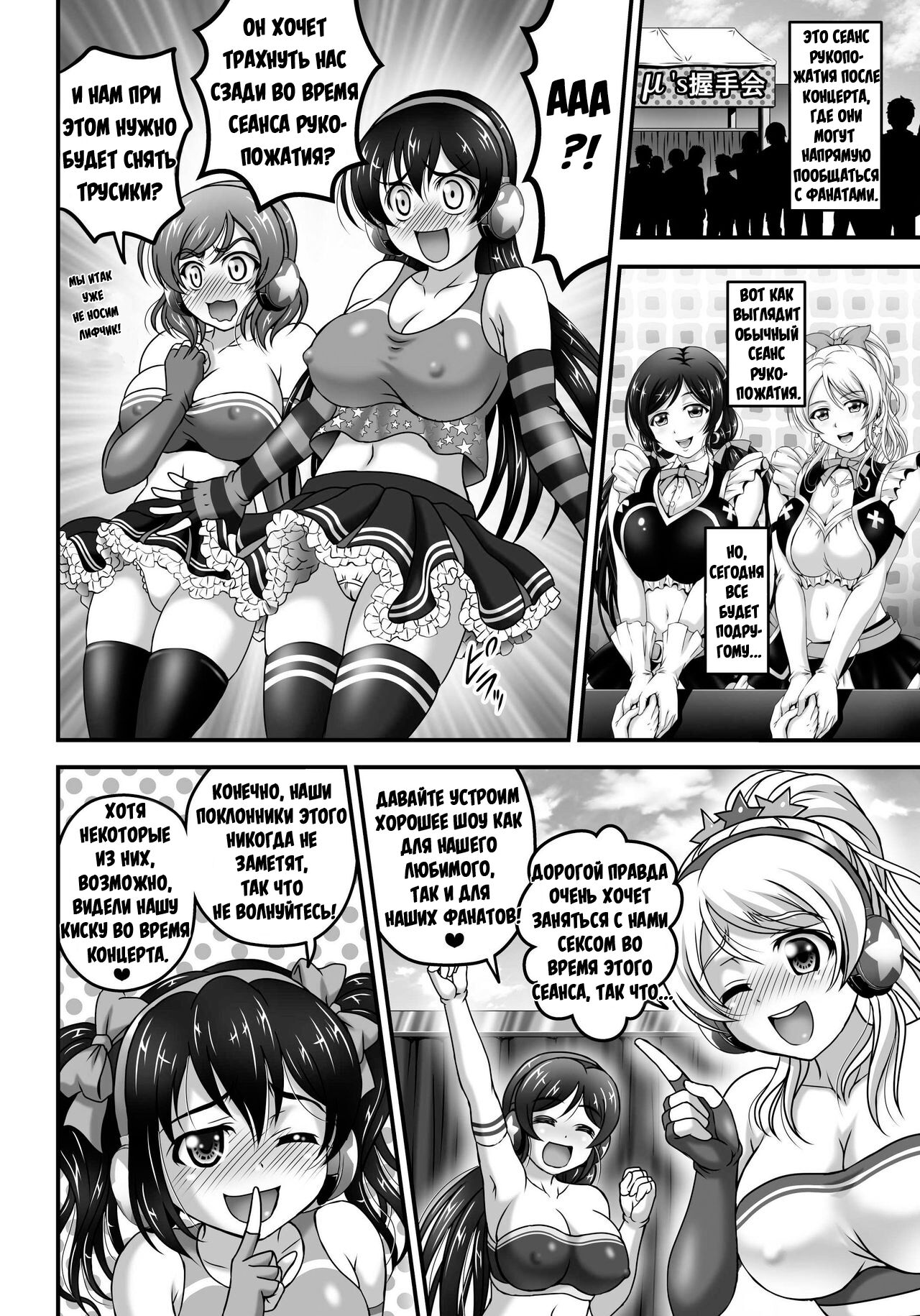 Ore Yome Saimin 7 | Мои загипнотизированные жены 7 page 9 full