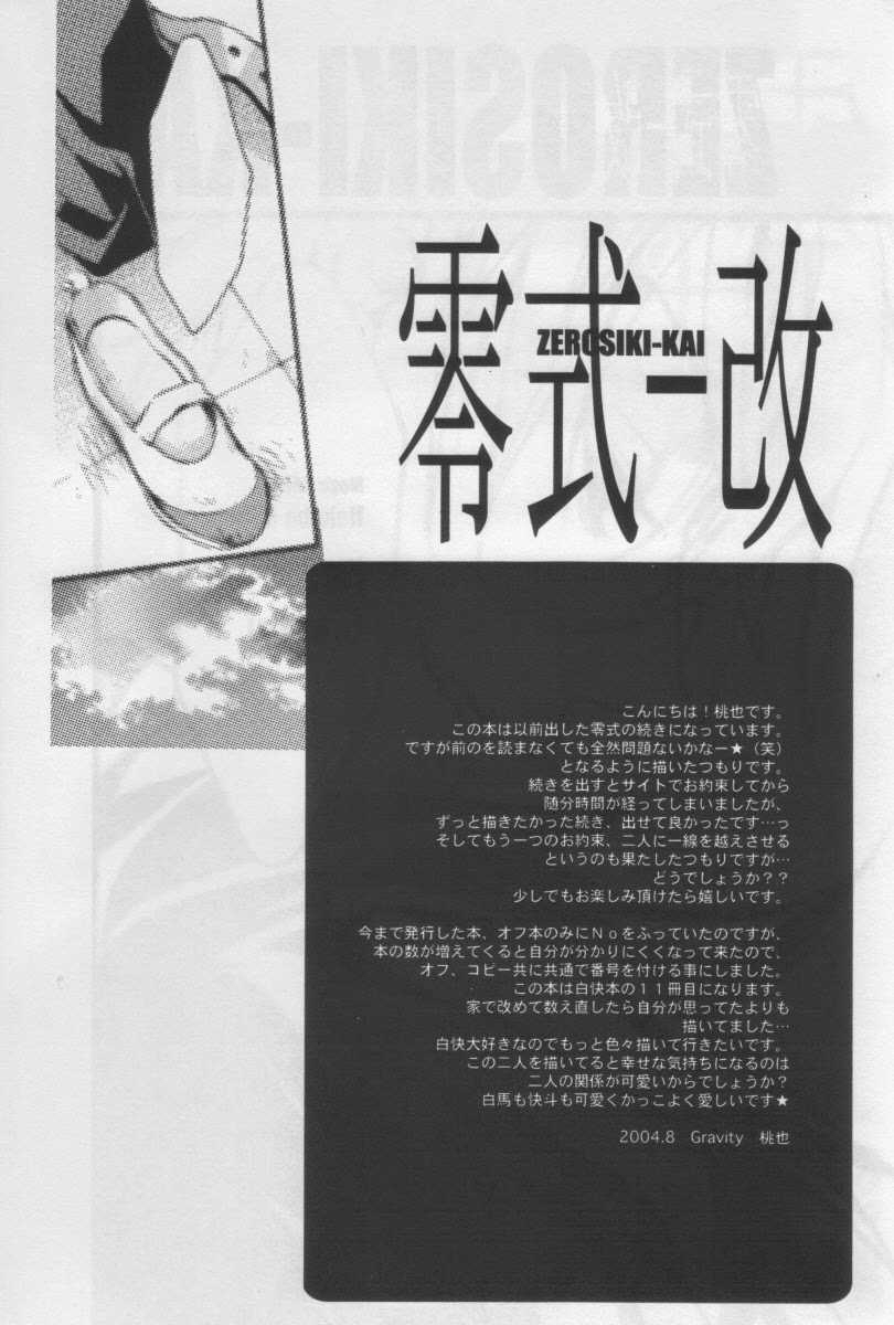 ZEROSHIKI-KAI page 3 full