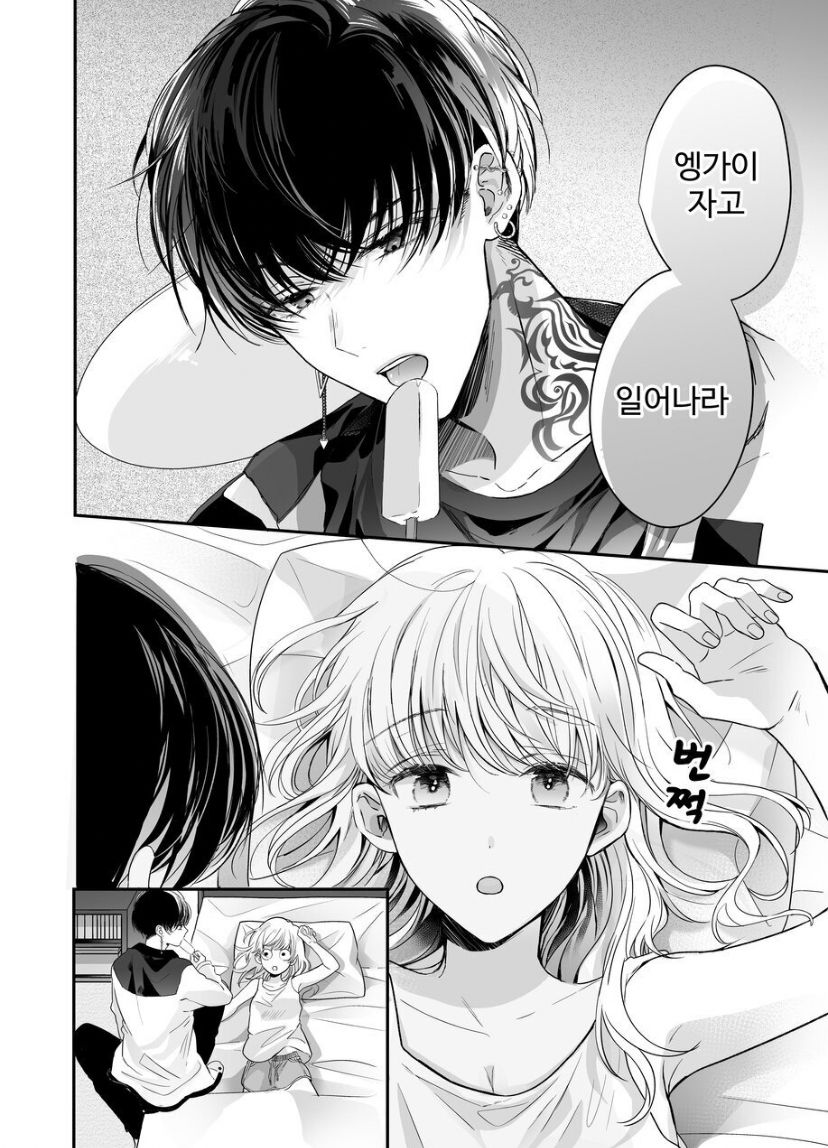 関西弁男友達とぐちゃとろマッサージ page 5 full