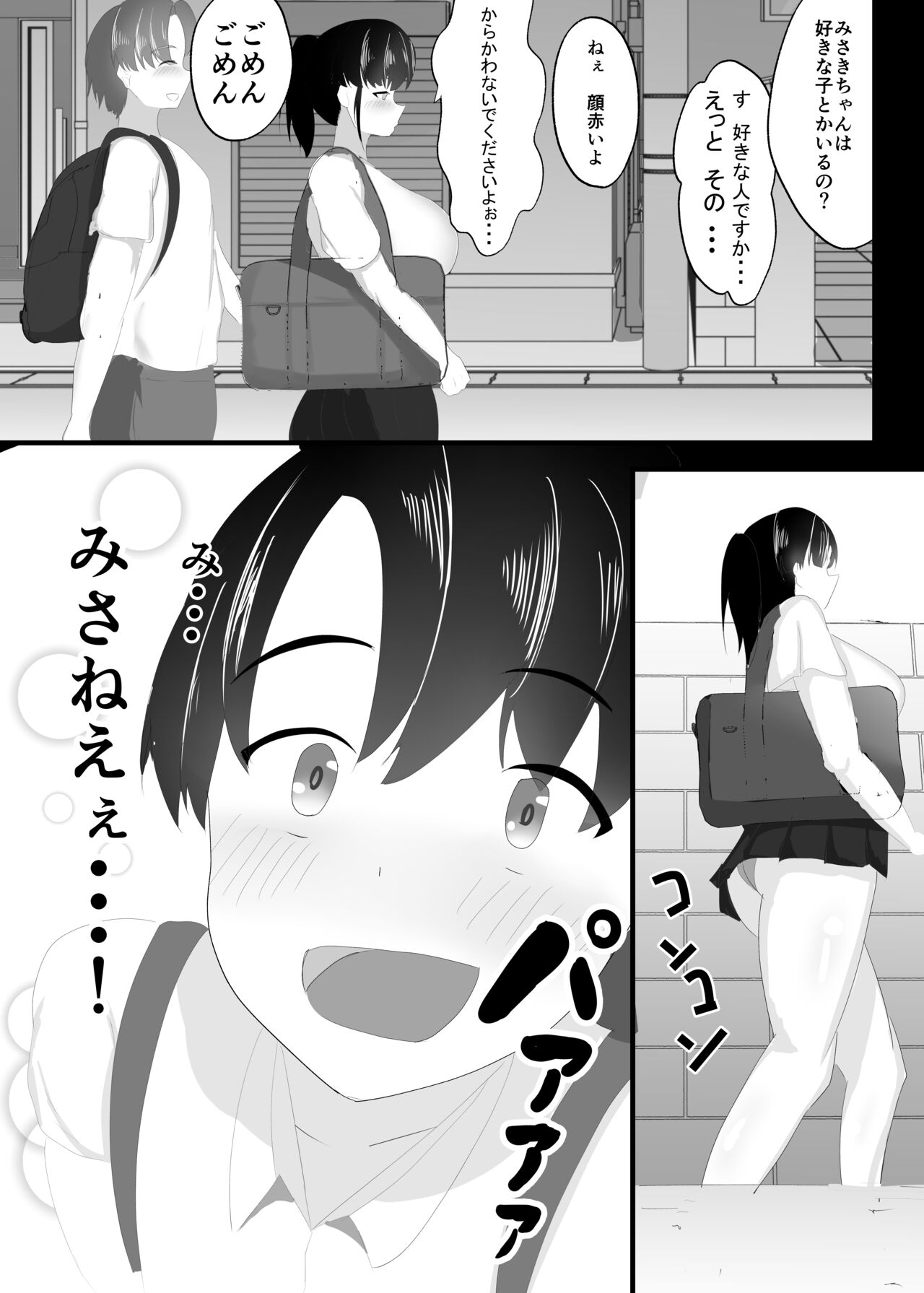 Zutto Mae kara Suki deshita. page 10 full